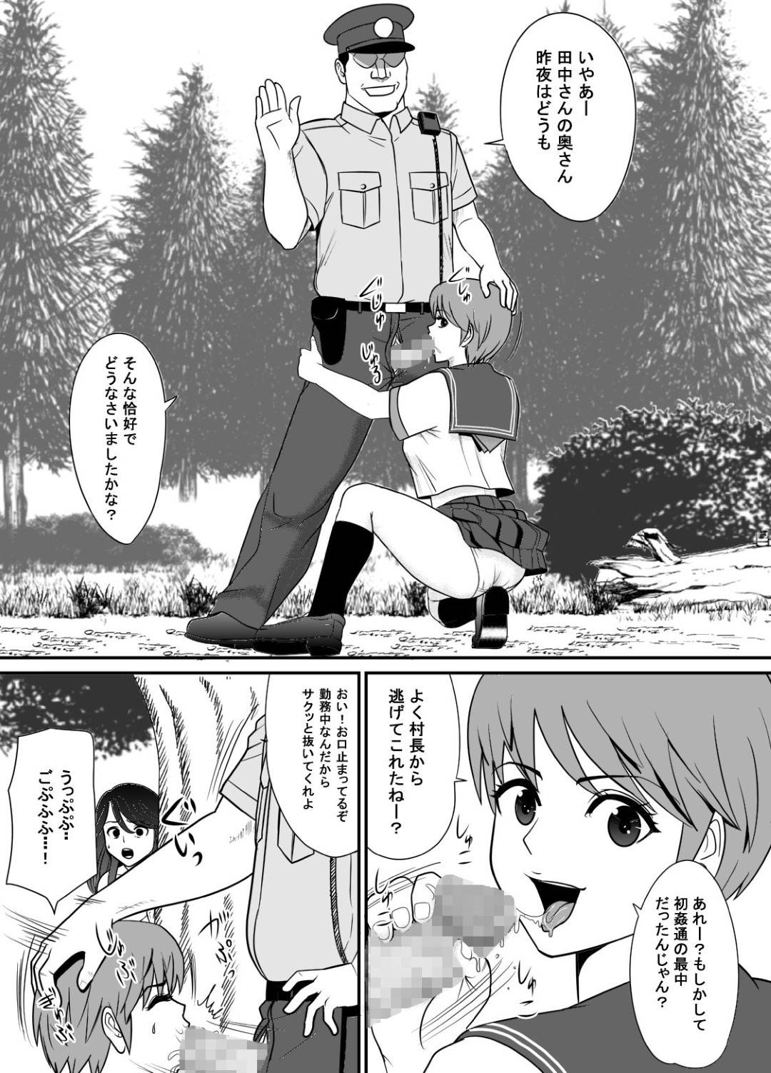 【エロ漫画】夫と山奥の村に移住してきた人妻…村長に夜這いされて媚薬で開発されたあと生ハメレイプされてしまい村の男達に輪姦されて寝取られ淫乱アクメ堕ち【江戸川工房：寝取り村】