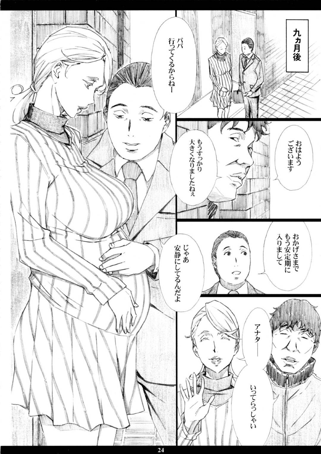 【エロ漫画】隣人のキモ男に寝取られた巨乳妻…旦那とは子作りに励んでいたが、ある日隣人のキモ男に寝取られデカマラで快楽に溺れ1週間お泊まりと称してヤリまくり妊娠してボテ腹になっても浮気セックスしまくる！【天野雨乃:自慢の美人妻が隣に住むキモイ男に寝取られていたのを僕だけが知らない】