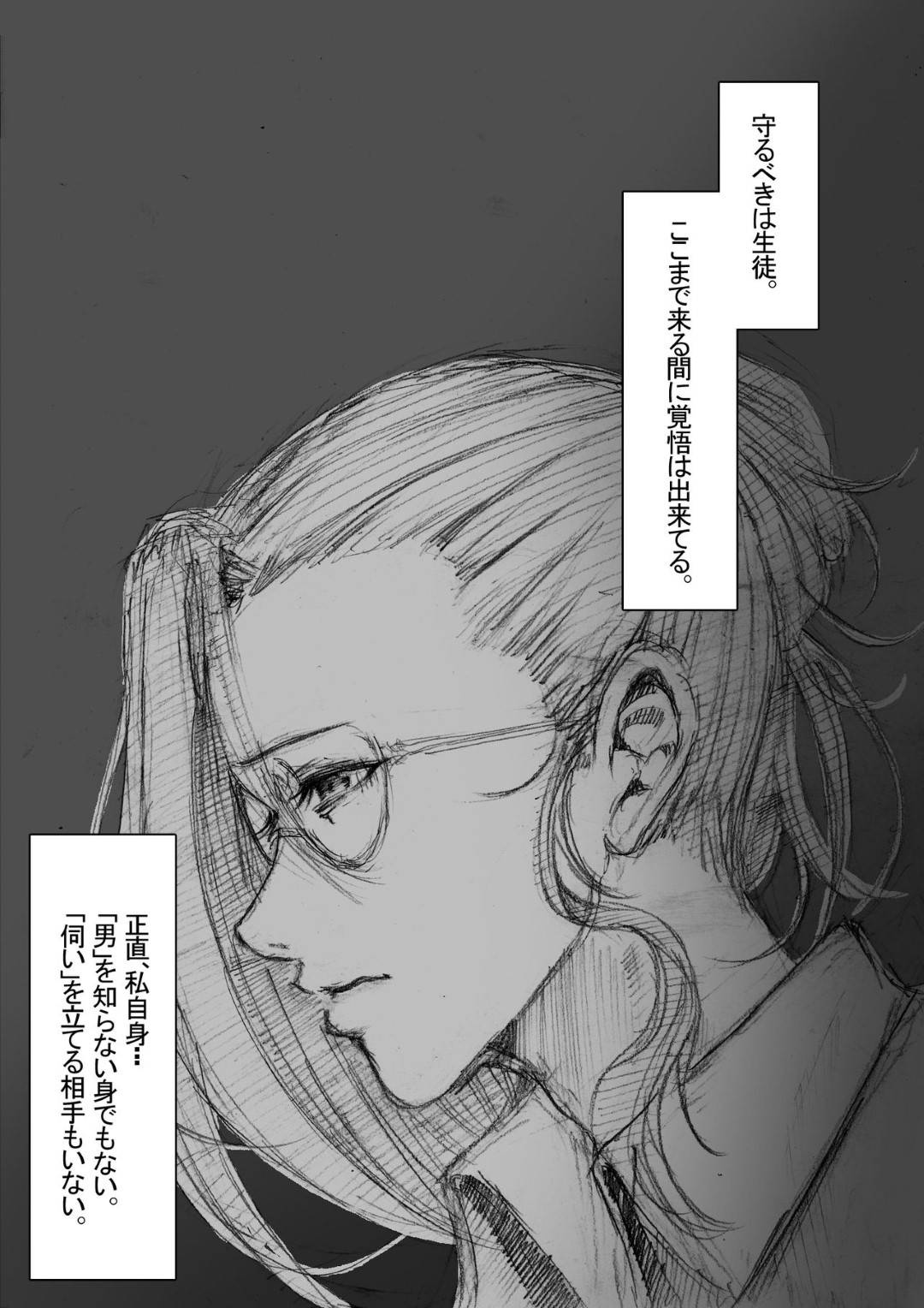 【エロ漫画】女子生徒と関係を盛っている同僚教師を問い詰めたら脅されて代わりに性処理を頼まれた爆乳女教師…ラブホに行って全裸になり手マンでイカサレた後フェラで口内射精されごっくんして興奮しまくりセックス寸前【ZakoTV：市ノ瀬 美加子の場合】