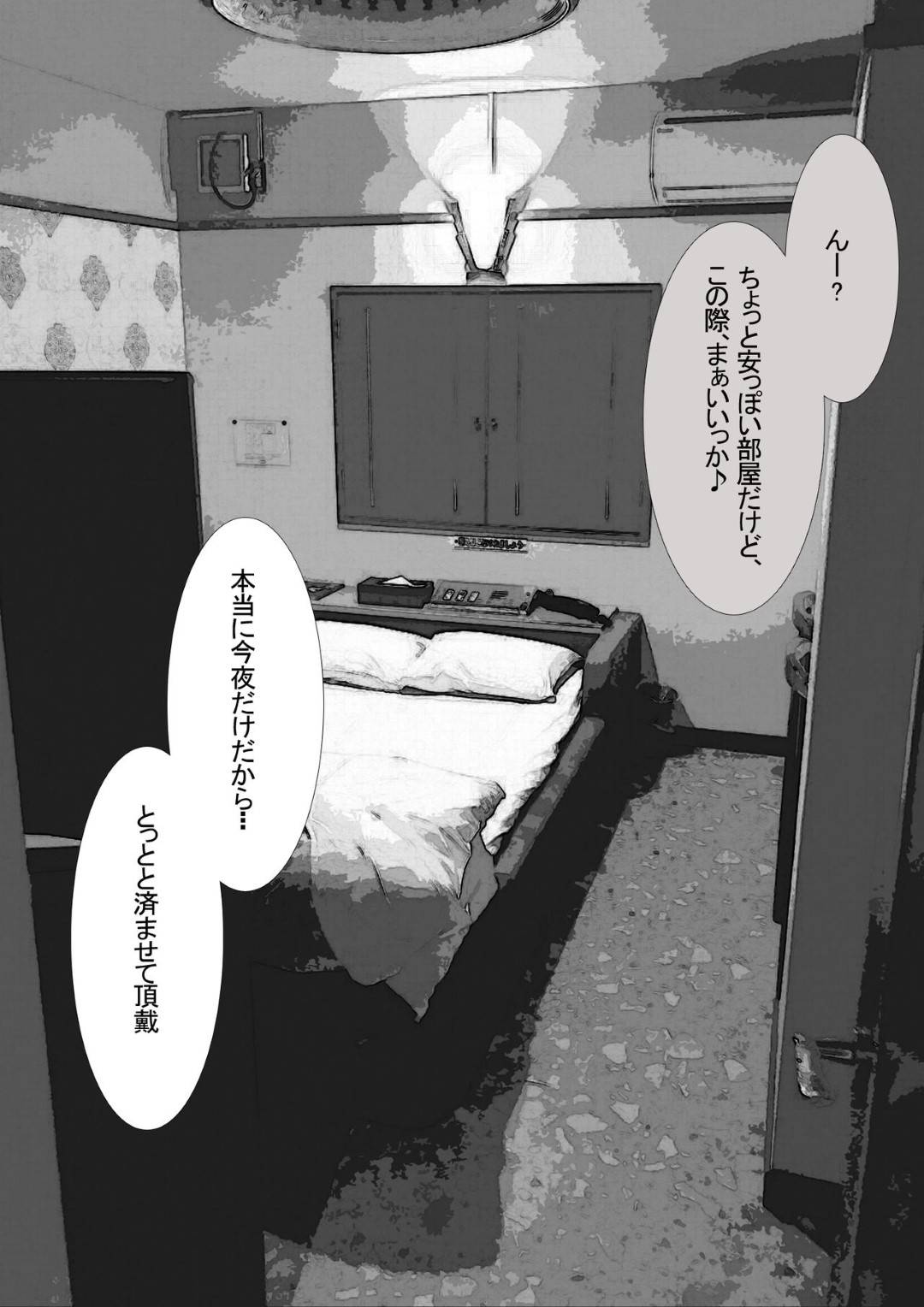 【エロ漫画】女子生徒と関係を盛っている同僚教師を問い詰めたら脅されて代わりに性処理を頼まれた爆乳女教師…ラブホに行って全裸になり手マンでイカサレた後フェラで口内射精されごっくんして興奮しまくりセックス寸前【ZakoTV：市ノ瀬 美加子の場合】