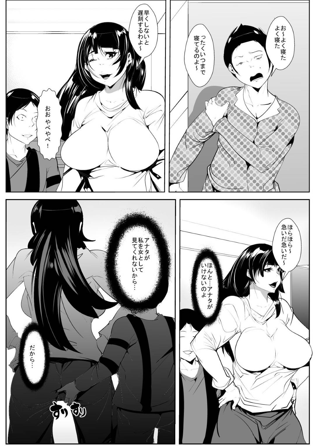 【エロ漫画】息子に求められ拒みきれず犯される巨乳母…おっぱい好きな息子に毎日求められるが久々の男に犯される快感にずるずると関係が続いてしまいついに中出しセックスしてしまう！【AKYS本舗:夫の居ぬ間に…】