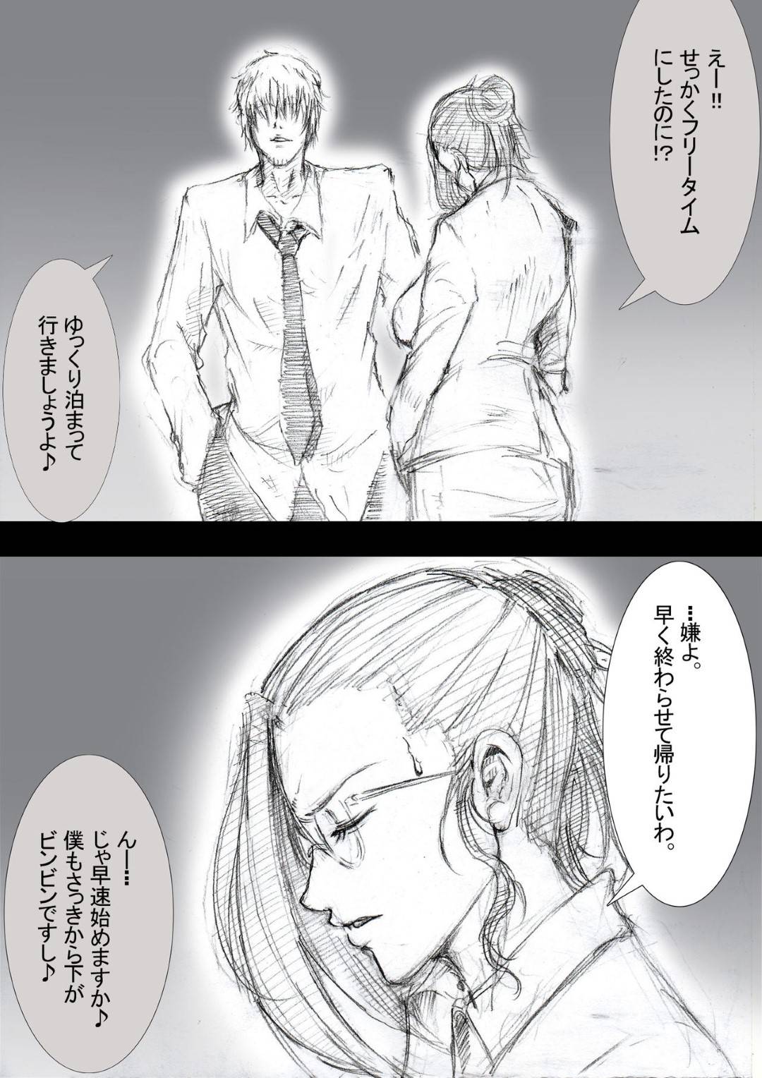 【エロ漫画】女子生徒と関係を盛っている同僚教師を問い詰めたら脅されて代わりに性処理を頼まれた爆乳女教師…ラブホに行って全裸になり手マンでイカサレた後フェラで口内射精されごっくんして興奮しまくりセックス寸前【ZakoTV：市ノ瀬 美加子の場合】