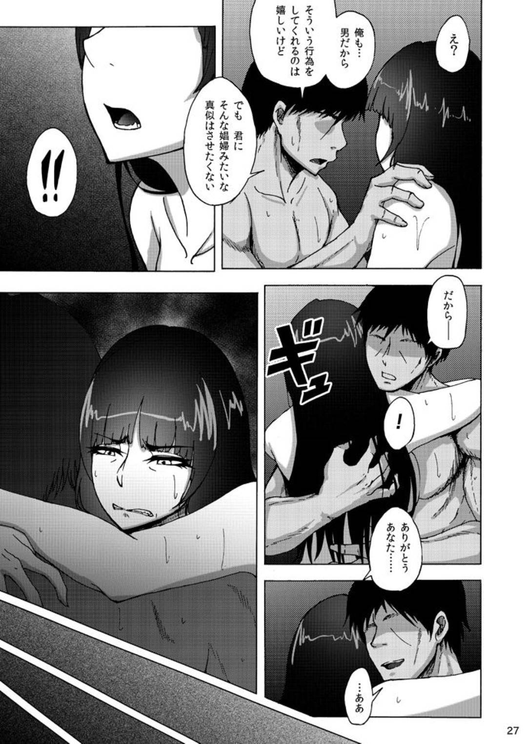 【エロ漫画】夫の部下に言い寄られ性欲を開放してしまった巨乳人妻…男とは関係が続いており、男のチンポを濃厚にフェラで愛撫し激しくセックスする。旦那からの誘いには乗れず、結局男の所へ行き生チンポを許可してアヘ顔晒して中出し痙攣アクメ！【らっそん:西住しほの知るべきじゃなかった事・中】