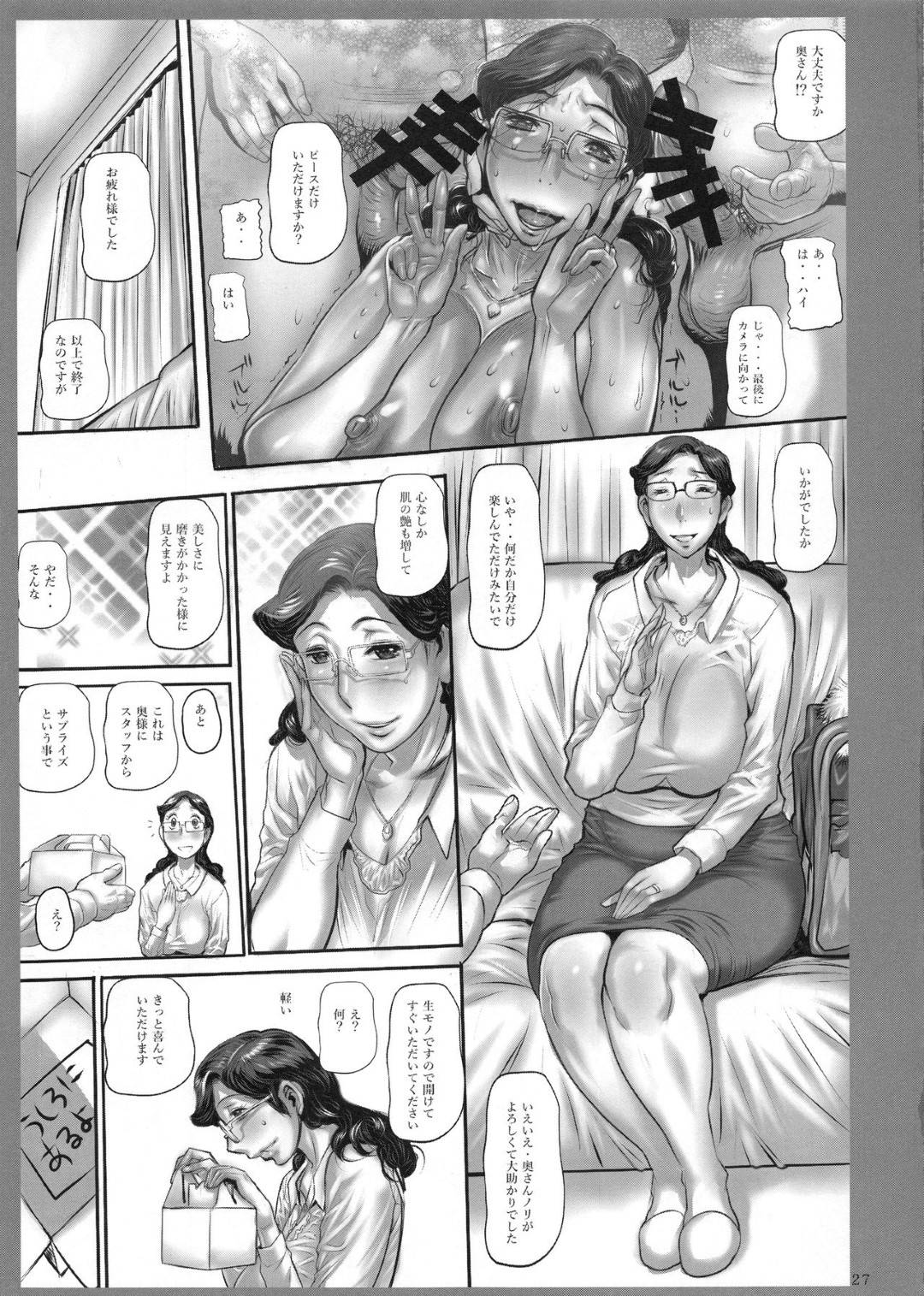 【エロ漫画】アラフィフで初めてAV撮影に挑戦する貞淑人妻熟女…男たちのちんぽを下品にしゃぶりまくり生ハメ乱交セックスで二穴ハメられ淫乱絶頂しまくる【平成茶々丸堂：四十路の初撮り】