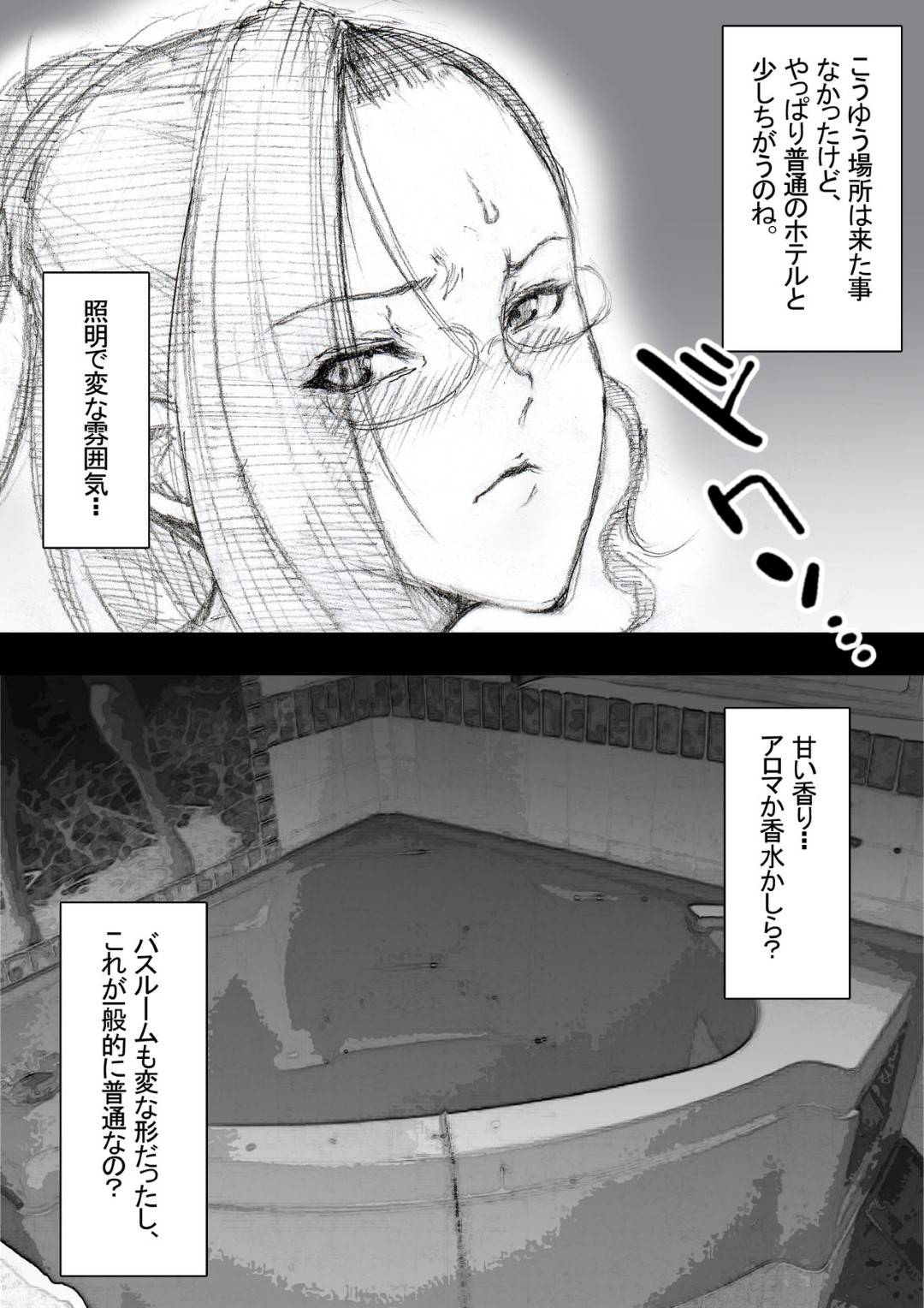 【エロ漫画】女子生徒と関係を盛っている同僚教師を問い詰めたら脅されて代わりに性処理を頼まれた爆乳女教師…ラブホに行って全裸になり手マンでイカサレた後フェラで口内射精されごっくんして興奮しまくりセックス寸前【ZakoTV：市ノ瀬 美加子の場合】