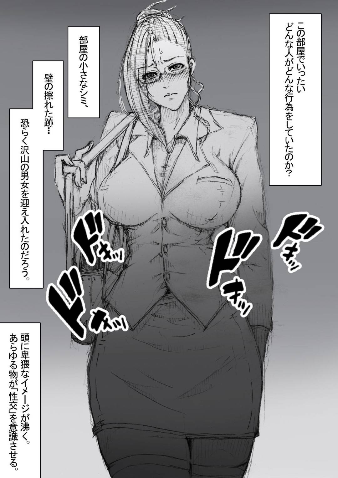 【エロ漫画】女子生徒と関係を盛っている同僚教師を問い詰めたら脅されて代わりに性処理を頼まれた爆乳女教師…ラブホに行って全裸になり手マンでイカサレた後フェラで口内射精されごっくんして興奮しまくりセックス寸前【ZakoTV：市ノ瀬 美加子の場合】