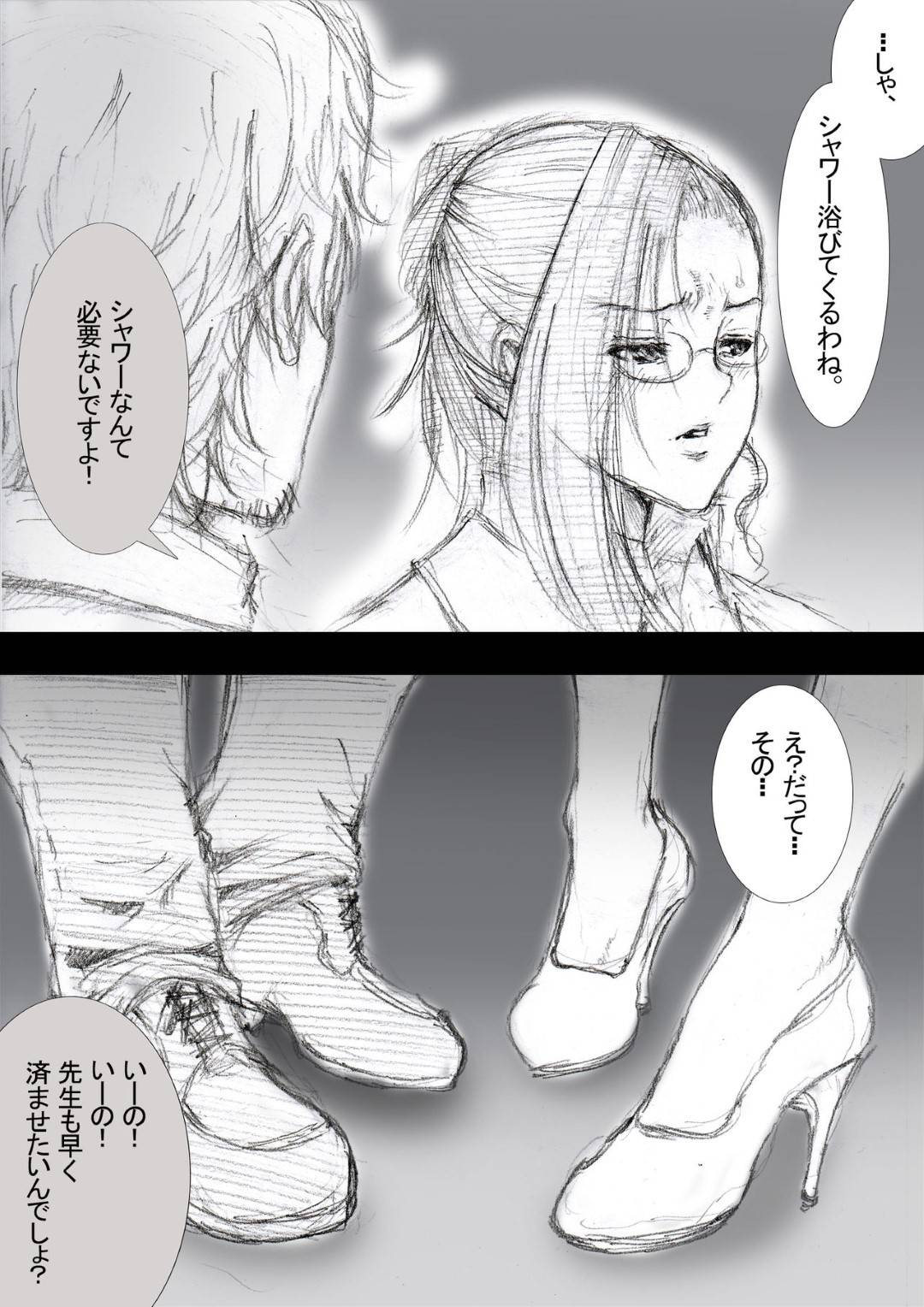 【エロ漫画】女子生徒と関係を盛っている同僚教師を問い詰めたら脅されて代わりに性処理を頼まれた爆乳女教師…ラブホに行って全裸になり手マンでイカサレた後フェラで口内射精されごっくんして興奮しまくりセックス寸前【ZakoTV：市ノ瀬 美加子の場合】