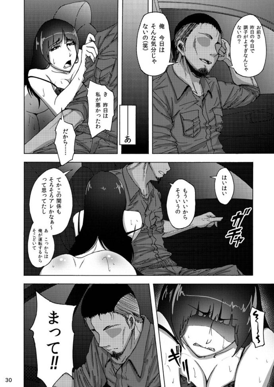 【エロ漫画】夫の部下に言い寄られ性欲を開放してしまった巨乳人妻…男とは関係が続いており、男のチンポを濃厚にフェラで愛撫し激しくセックスする。旦那からの誘いには乗れず、結局男の所へ行き生チンポを許可してアヘ顔晒して中出し痙攣アクメ！【らっそん:西住しほの知るべきじゃなかった事・中】