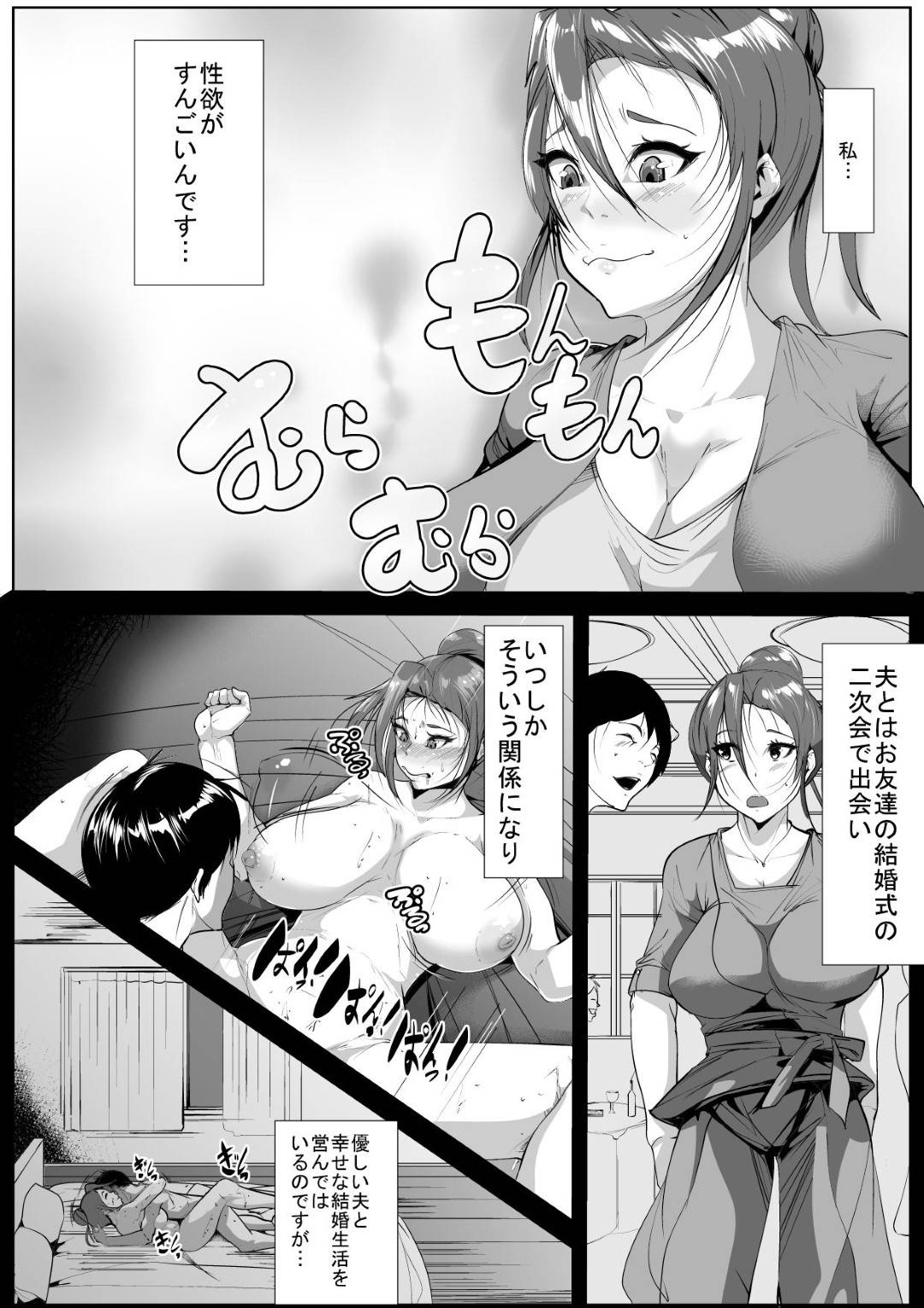 【エロ漫画】夫との夜の生活に満足できない巨乳人妻…そんな時旦那の部下の大きいチンポを見てしまい、肉体関係を結べと脅され夫のペニスでは満足できなかった人妻の欲求を刺激し中出し浮気セックス！【AKYS本舗:欲求不満妻は部下のち◯ぽの夢を見るか】