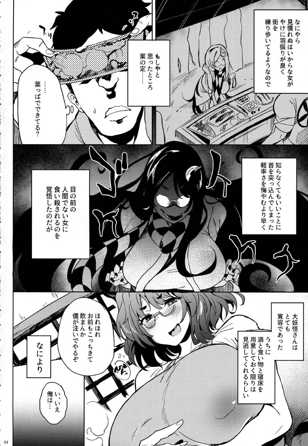 【エロ漫画】男の家に居候する巨乳猫耳妖怪…ムチムチエロボディに発情した男の勃起チンポを手コキでイカせ、収まることなく生挿入！アヘ顔晒して中出しセックス！【可哀想:孕ませっマミゾウおばあちゃん】