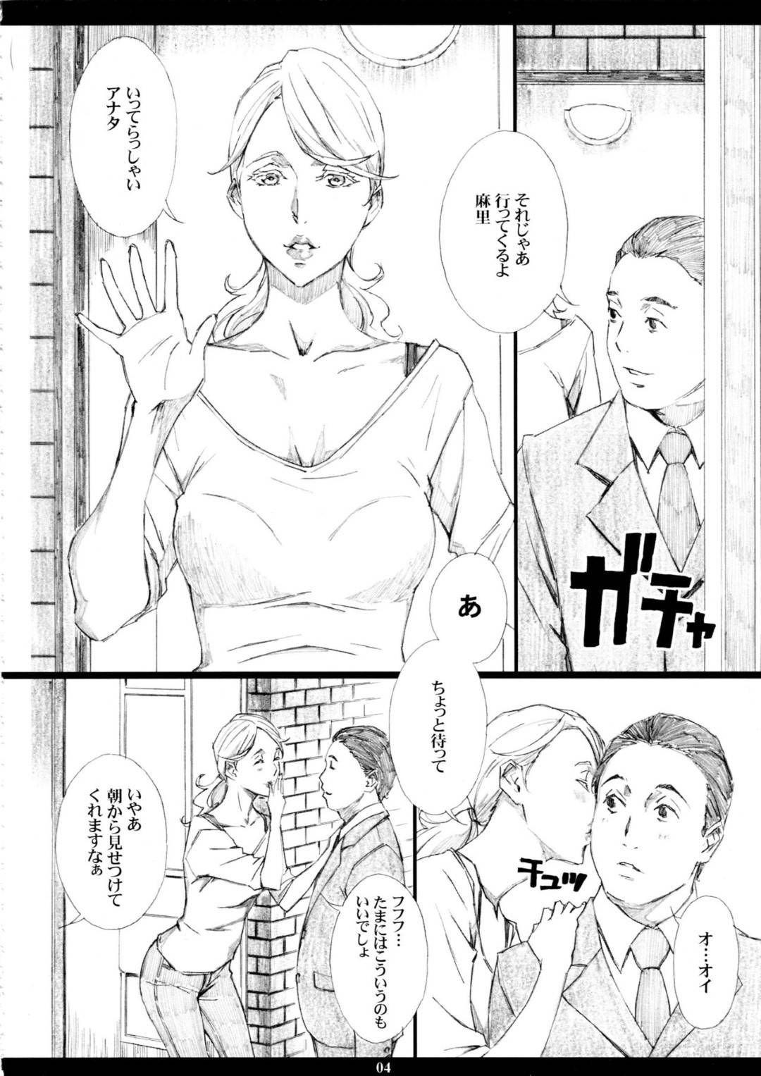 【エロ漫画】隣人のキモ男に寝取られた巨乳妻…旦那とは子作りに励んでいたが、ある日隣人のキモ男に寝取られデカマラで快楽に溺れ1週間お泊まりと称してヤリまくり妊娠してボテ腹になっても浮気セックスしまくる！【天野雨乃:自慢の美人妻が隣に住むキモイ男に寝取られていたのを僕だけが知らない】