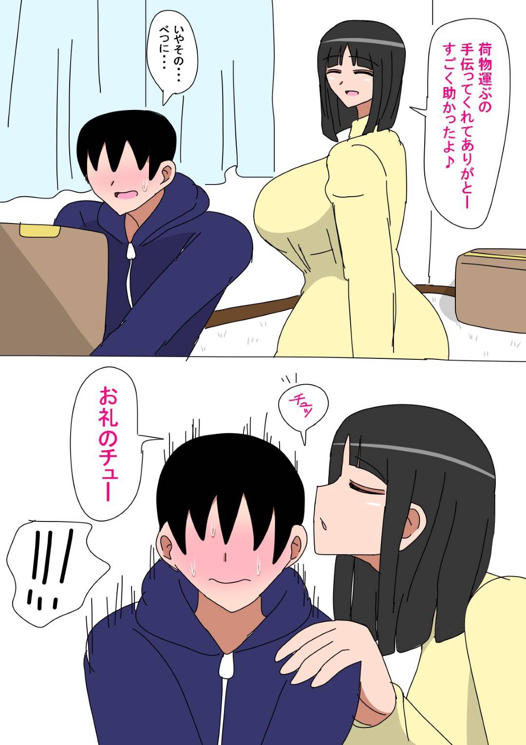 【エロ漫画】父親の再婚相手の息子が可愛すぎて我慢できない爆乳痴女の姉…荷物運びのお礼に突然馬乗りになり襲い掛かろうとすると、弟のデカチンポを目の前に即フェラで口内射精からのごっくん！その後部屋で一発ヤったあとラブホに移動して何度もハメまくり、快楽のあまり100人いる彼氏なんてどうでもよくなる。【18マスター:はじめての姉】