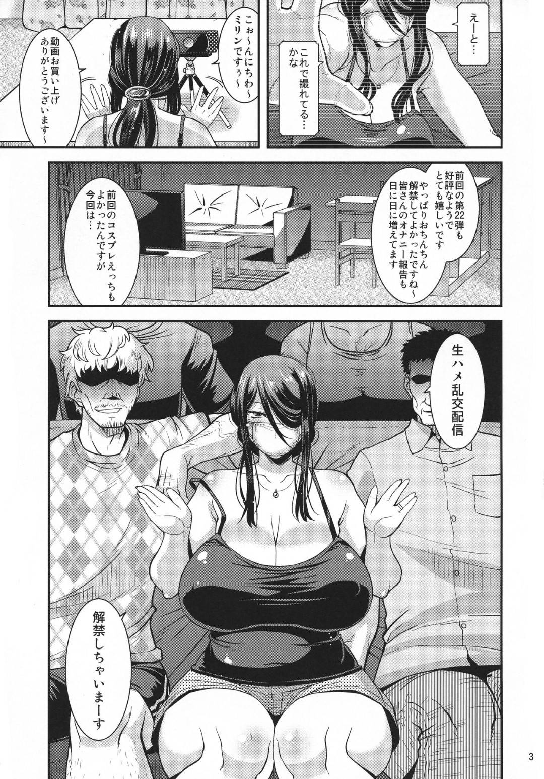 【エロ漫画】エロ動画配信が趣味の巨乳人妻…ネットで募集したファンを囲い乱交配信をする。複数チンポが乳首マンコと口に挿れられ、二穴同時挿入でアヘ顔晒してイキまくる！【歌麿:エロ動画配信が趣味の奥さんの生ハメ乱交公開マゾ便器】