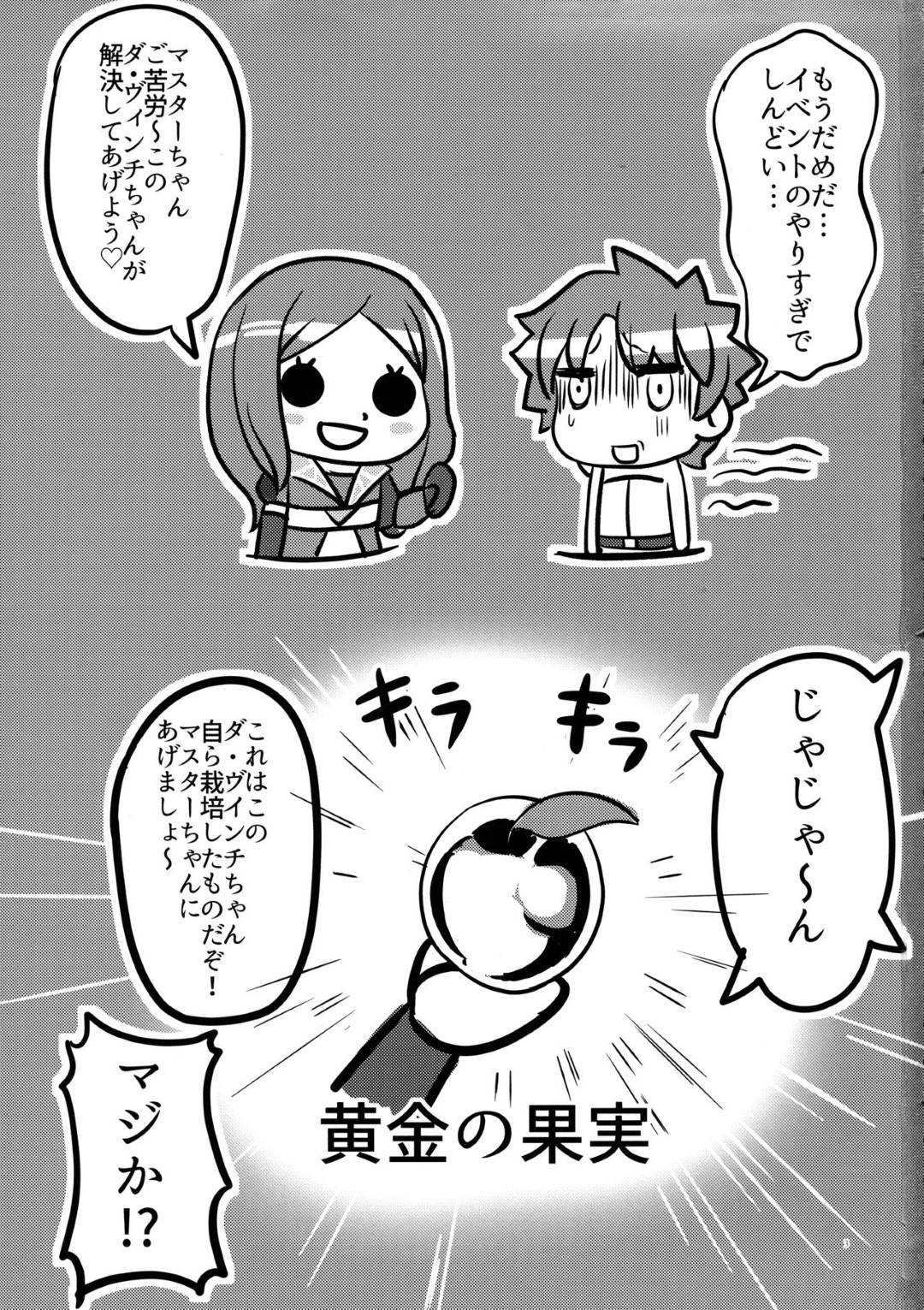 【エロ漫画】酒呑とイチャつきに嫉妬した巨乳母…嫉妬で胸が苦しくなった母は、マスターのチンポにしゃぶりつきパイズリフェラで精液を美味しくいただき、おまんこに生ハメ連続中出し同時イキ！【blade:頼光酒呑】