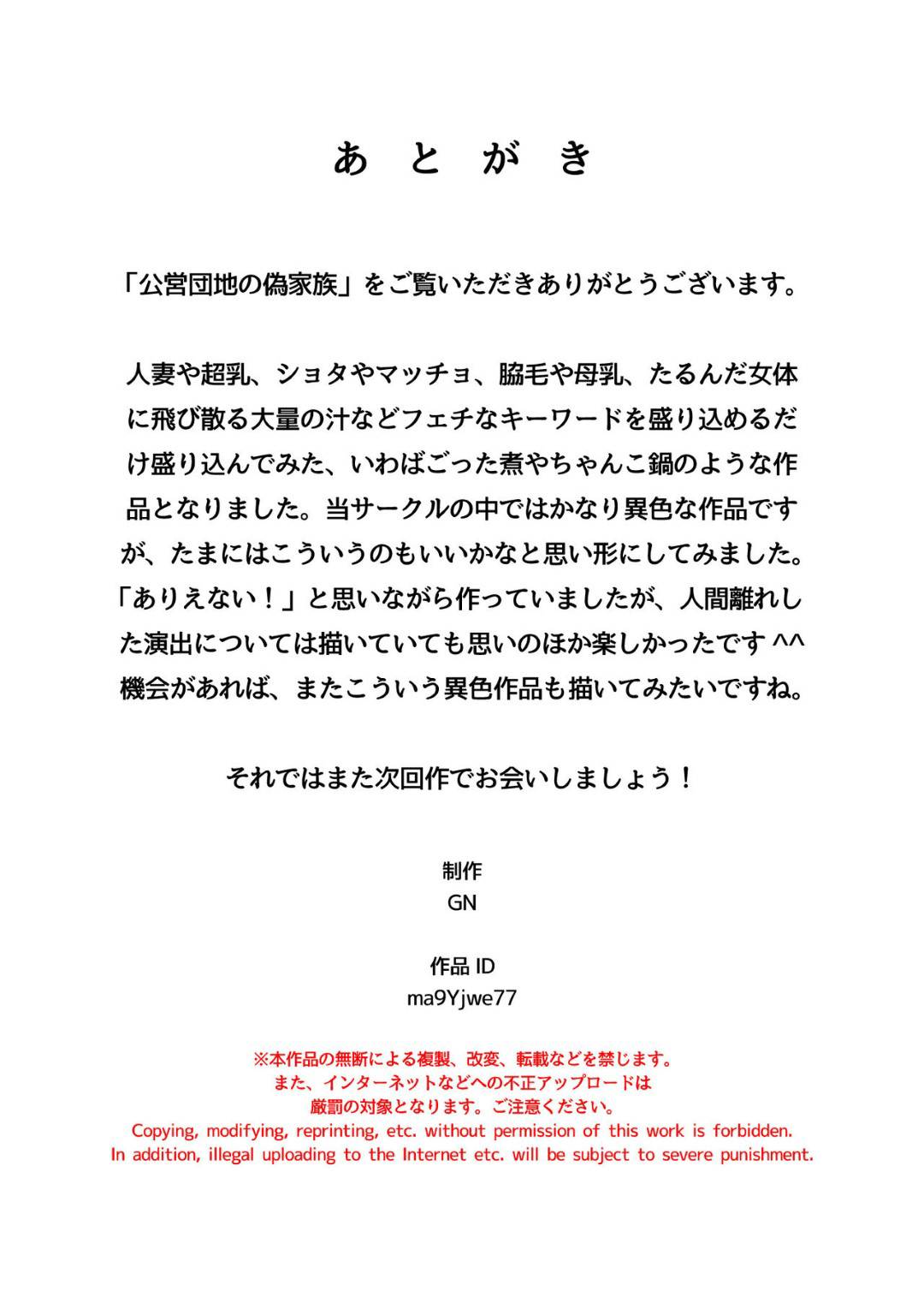 【エロ漫画】暇を持て余している中SNSでセフレ募集をかけた巨乳人妻…SNSに投稿すると二人の男とひとりの主婦から返信があった。性欲旺盛な4人は意気投合し、公営団地の一室は乱交プレイの拠点となった。さらに集まったふたりの男子は、マザコンプレイマニアでぶっかけ中出しセックスで快楽堕ち。【Girl's Number:公営団地の偽家族】