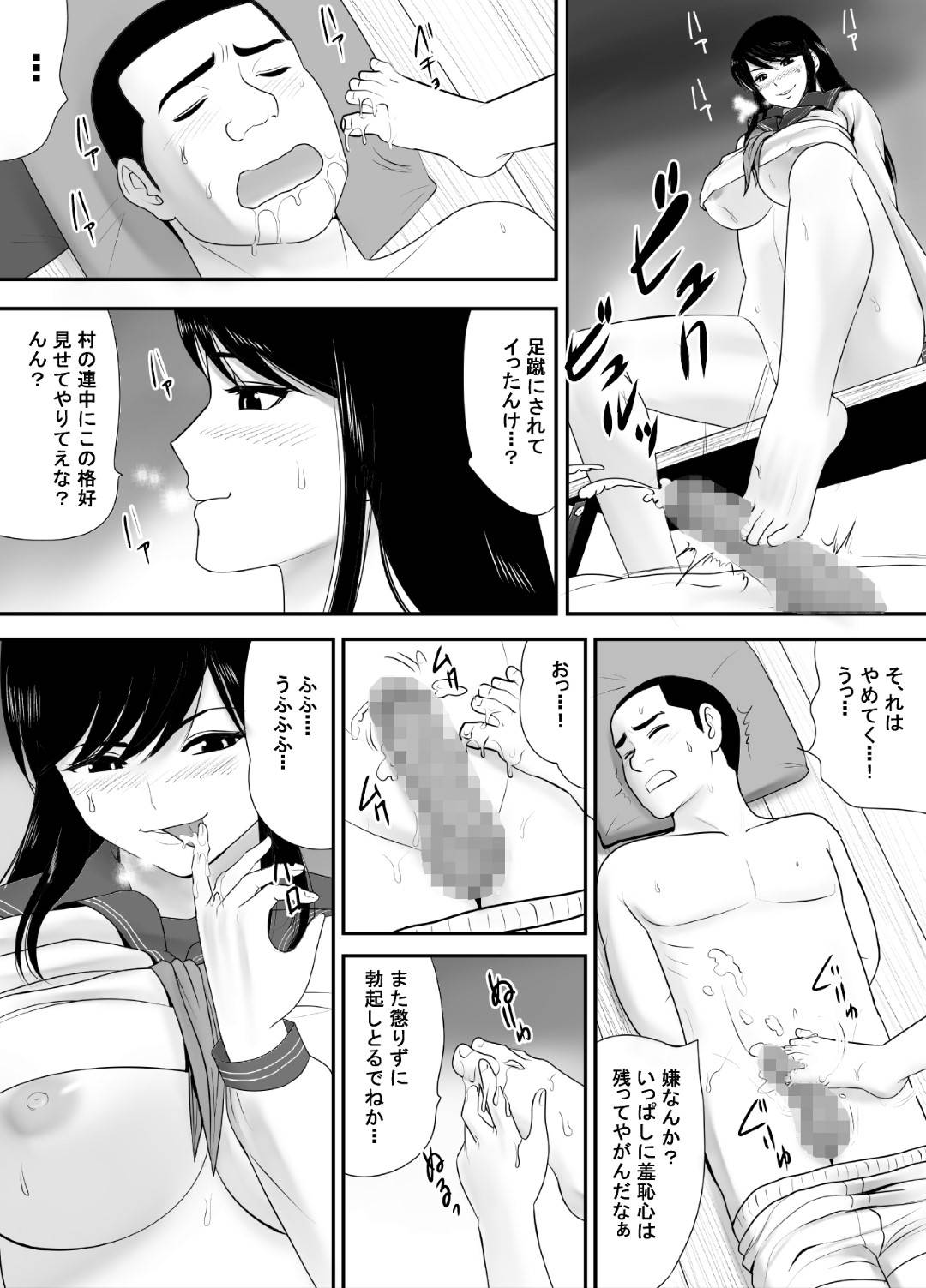 【エロ漫画】息子の友達に頼まれて娘のセーラー服を着せてあげる爆乳母親…勃起ちんぽを手コキパイズリでヌイたあと騎乗位生ハメセックスで筆下ろししてあげる【江戸川工房：全てを受け入れてくれる友達のおっかさん】