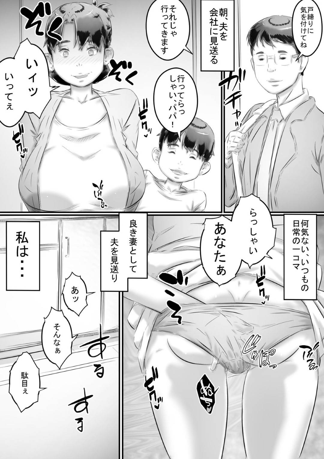 【エロ漫画】思春期の息子のベッタリ甘え母親の身体に興味を持ったことに悩む母…求めてくる息子に戸惑いつつ女として求められショタチンポを射精に導き、その日から徐々に抵抗がなくなり毎日のように近親相姦セックスでメス堕ちする！【ヒレカツ:母と息子の性教育】