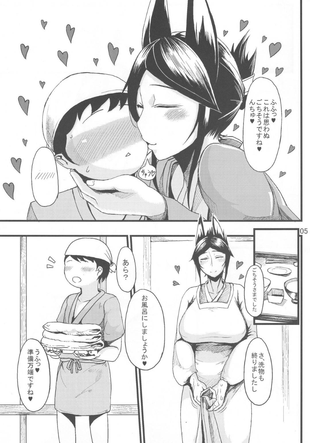 【エロ漫画】ショタと夫婦になった巨乳の妖怪妻…一緒にお風呂に入りガチガチになったショタのチンポを手コキでイカせ、そのままお風呂で子作りいちゃラブ中出しセックス！【たにし:らぶりぃすとおむ】