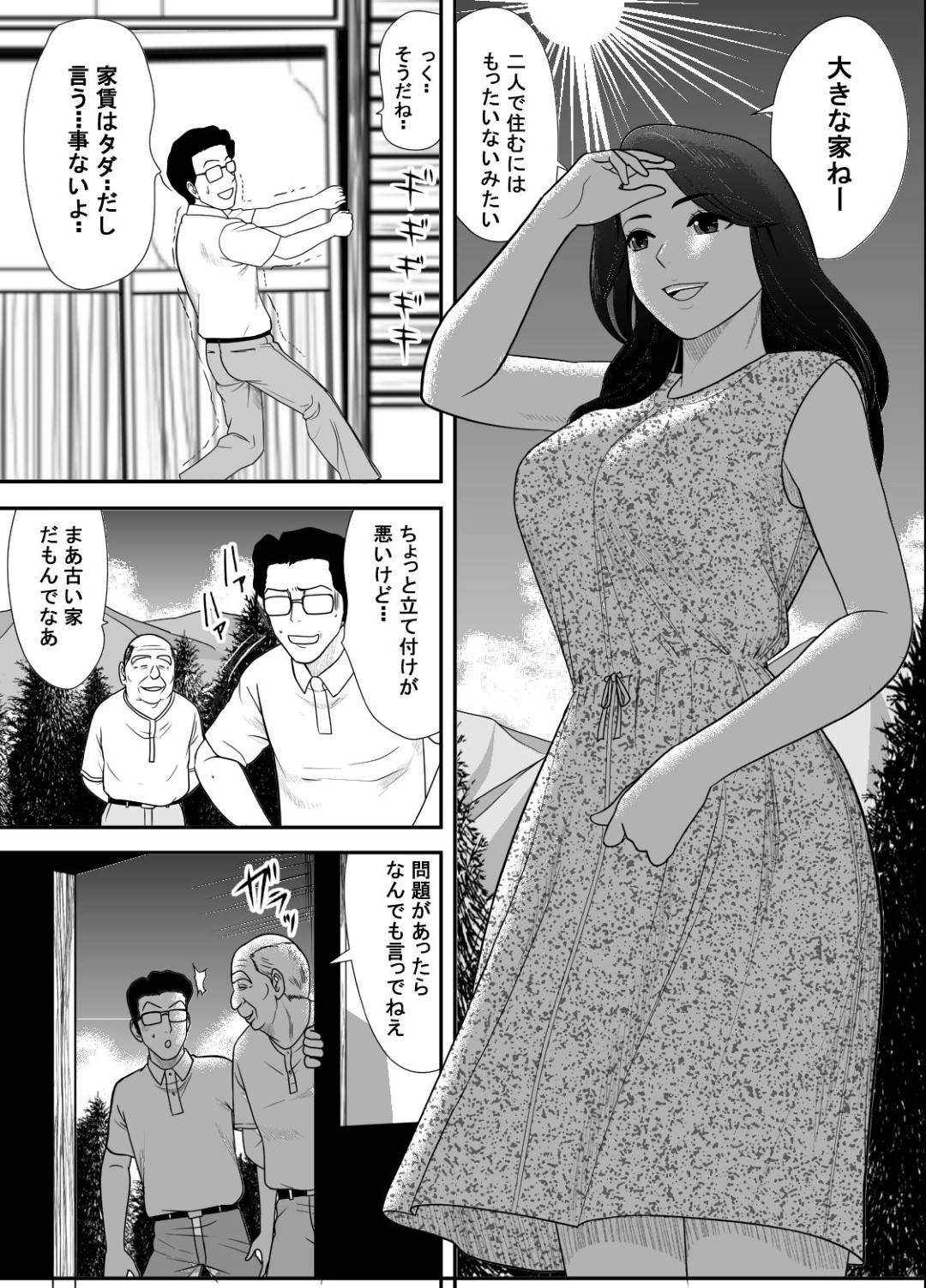 【エロ漫画】夫と山奥の村に移住してきた人妻…村長に夜這いされて媚薬で開発されたあと生ハメレイプされてしまい村の男達に輪姦されて寝取られ淫乱アクメ堕ち【江戸川工房：寝取り村】