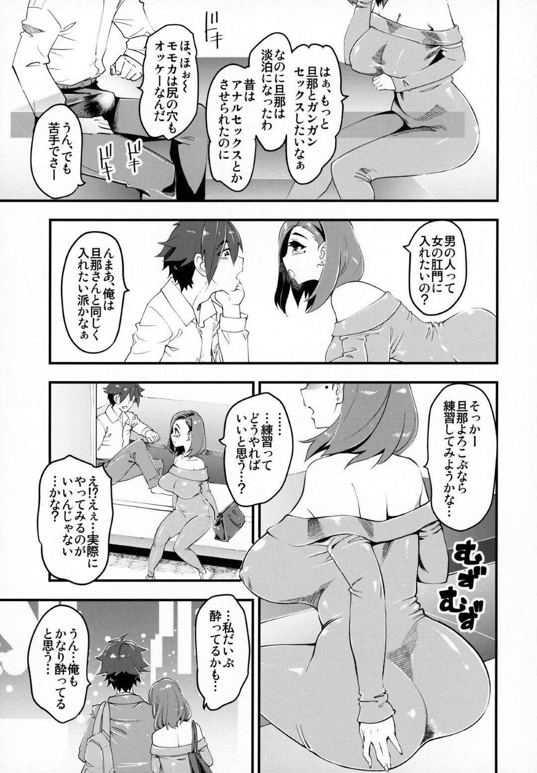 【エロ漫画】同級生にセックスの相談をする妊活中の爆乳人妻…流れでそのままラブホへ行き、パイパンにしてもらい、アナルセックスの練習。マンコにも挿れて欲しくなりバイブとチンポ二穴同時挿入生中出し浮気セックスで痙攣アクメ！【ハイパーピンチ:人妻元同級生に生中だし♡♡♡】