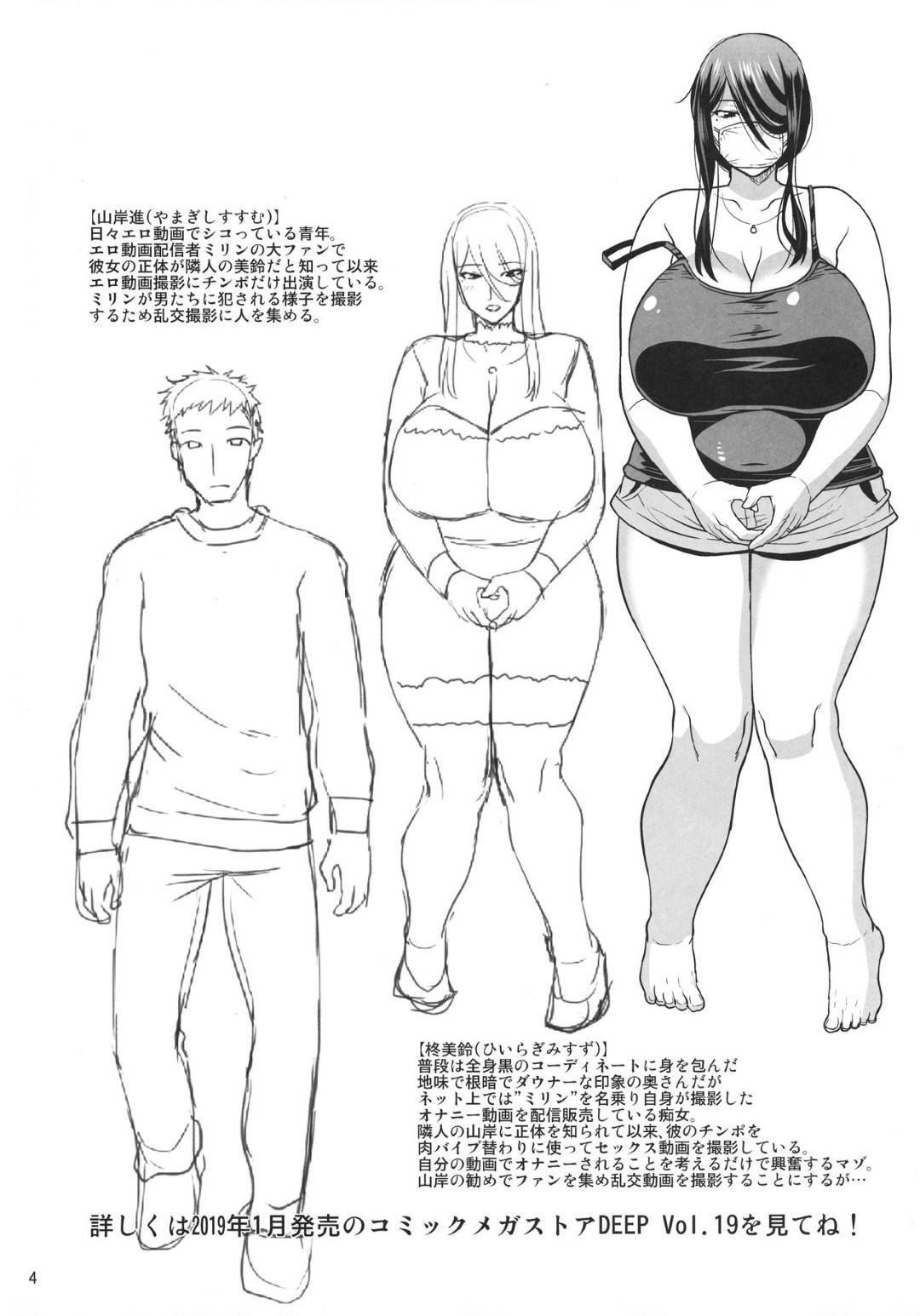 【エロ漫画】エロ動画配信が趣味の巨乳人妻…ネットで募集したファンを囲い乱交配信をする。複数チンポが乳首マンコと口に挿れられ、二穴同時挿入でアヘ顔晒してイキまくる！【歌麿:エロ動画配信が趣味の奥さんの生ハメ乱交公開マゾ便器】