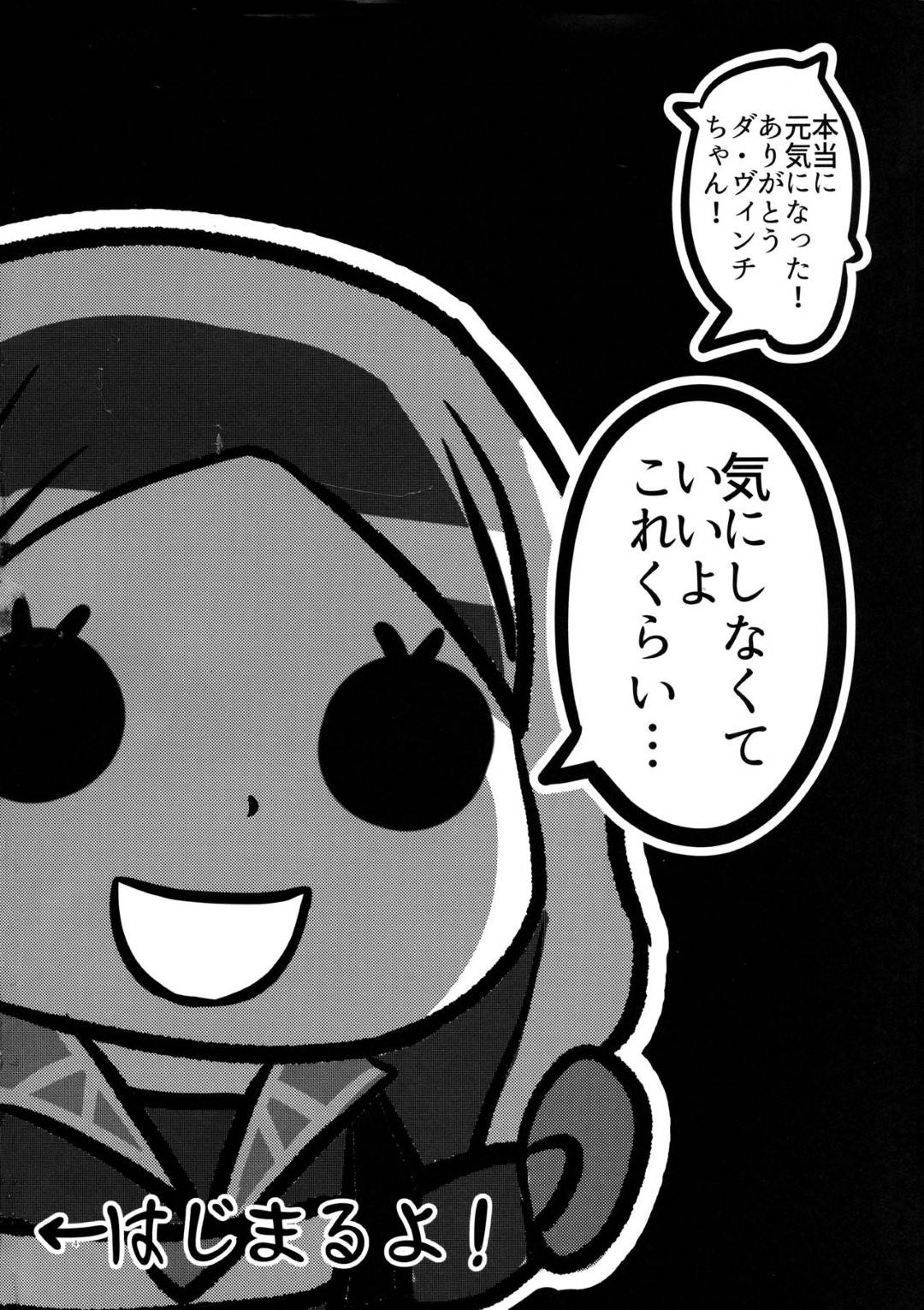 【エロ漫画】酒呑とイチャつきに嫉妬した巨乳母…嫉妬で胸が苦しくなった母は、マスターのチンポにしゃぶりつきパイズリフェラで精液を美味しくいただき、おまんこに生ハメ連続中出し同時イキ！【blade:頼光酒呑】