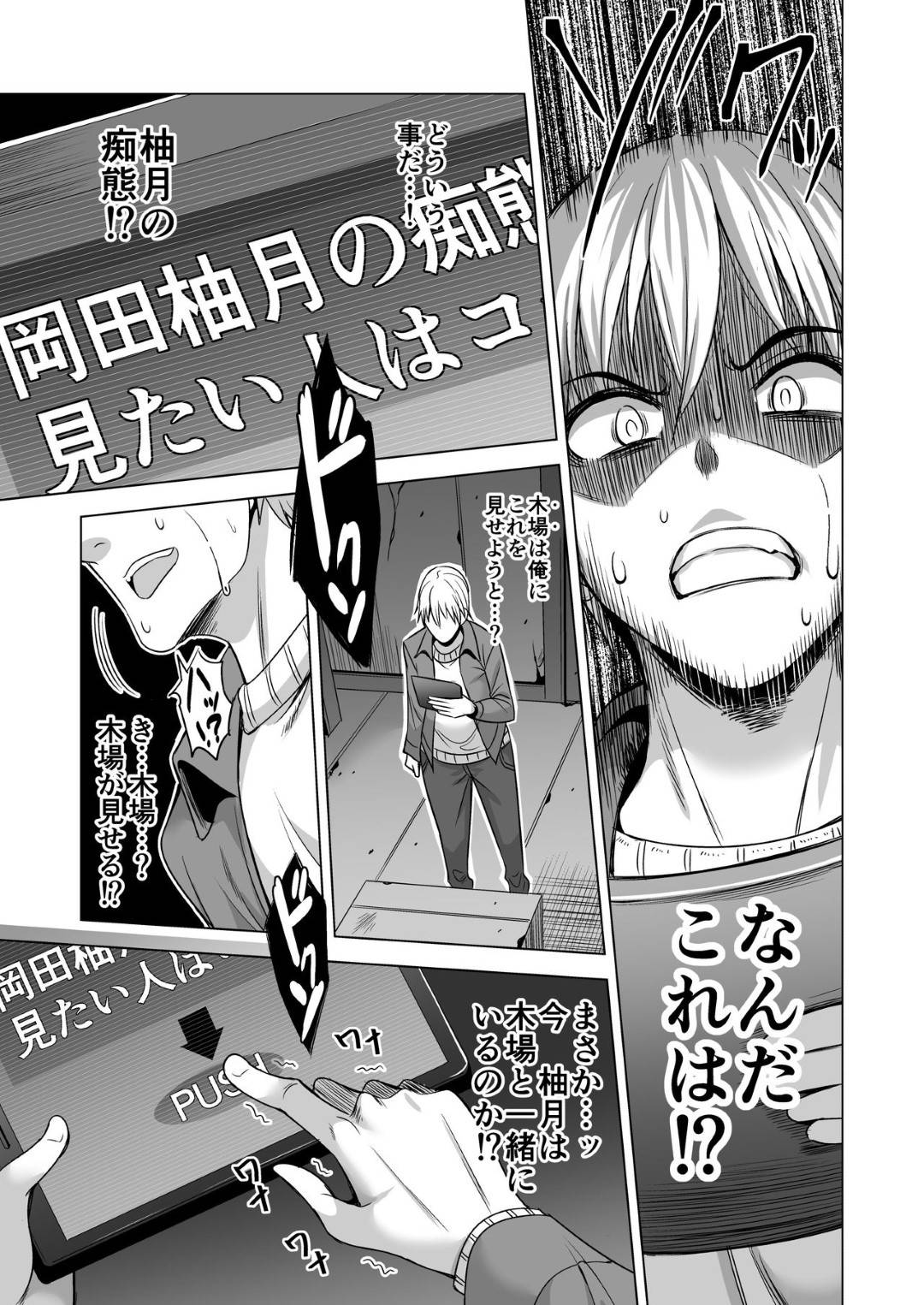 【エロ漫画】夫のセクハラ上司に脅されて抱かれる美人妻…娘と夫のために身体を許しハメ撮り生ハメ中出しセックスで寝取られイキ【まぐろ珈琲：今夜、夫の上司に抱かれに行きます…】