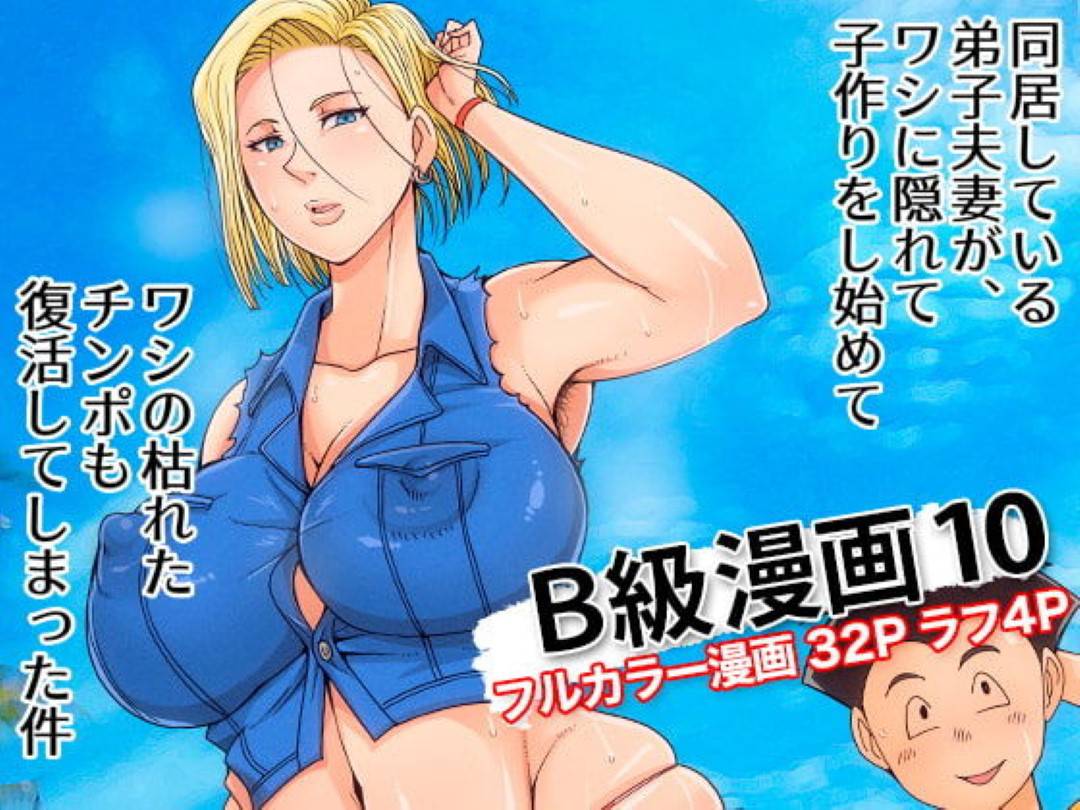 【エロ漫画】じいさんに隠れて旦那と子作りセックスする巨乳妻…じいさんに視姦されながら旦那とレイププレイセックス！旦那ファ留守中じいさんに犯され寝取られセックスされる！【bkyu:同居してる弟子夫婦がワシの隠れて子作りをし始めワシの枯れたチンポも復活してしまった件】