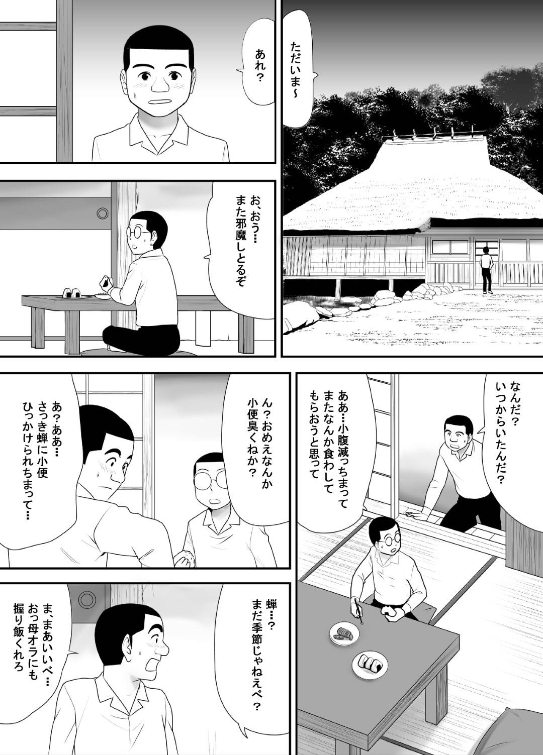 【エロ漫画】息子の友達に頼まれて娘のセーラー服を着せてあげる爆乳母親…勃起ちんぽを手コキパイズリでヌイたあと騎乗位生ハメセックスで筆下ろししてあげる【江戸川工房：全てを受け入れてくれる友達のおっかさん】