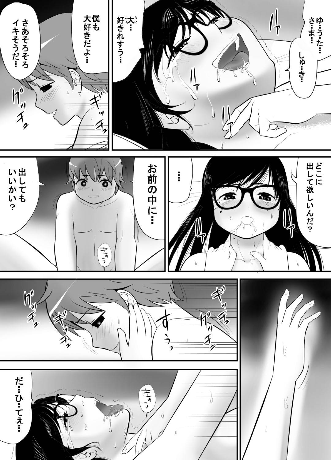 【エロ漫画】最近学校の勉強より家庭教師のバイトに夢中の巨乳JD…生徒のユウタ君が美少年で可愛くて仕方がない。頭の中では何度もショタモノのエロ漫画の様にいじり、犯し、もてあそんできた。現実に禁断の一線を超えない様に妄想の世界だけで楽しんできたのだが…。ある日ついにその一線を超えて、ユウタ君の童貞を奪ってしまったのだった。そして超絶M調教を受けることに。【江戸川工房:経験はないけど知識だけ豊富な妄想腐女子がガチ快楽に堕ちるまで】