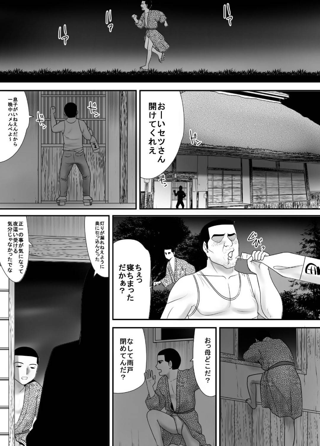 【エロ漫画】乱交セックスが当たり前の村で暮らす巨乳未亡人母…そして次の満月の夜、古より続く風習「お手入れの儀」が行われる。それは精通や初潮を迎えた未経験者達を集め年長者達が性の手ほどきを行う乱交の儀式だった！【江戸川工房:筆おろしの相手はおっ母だった】