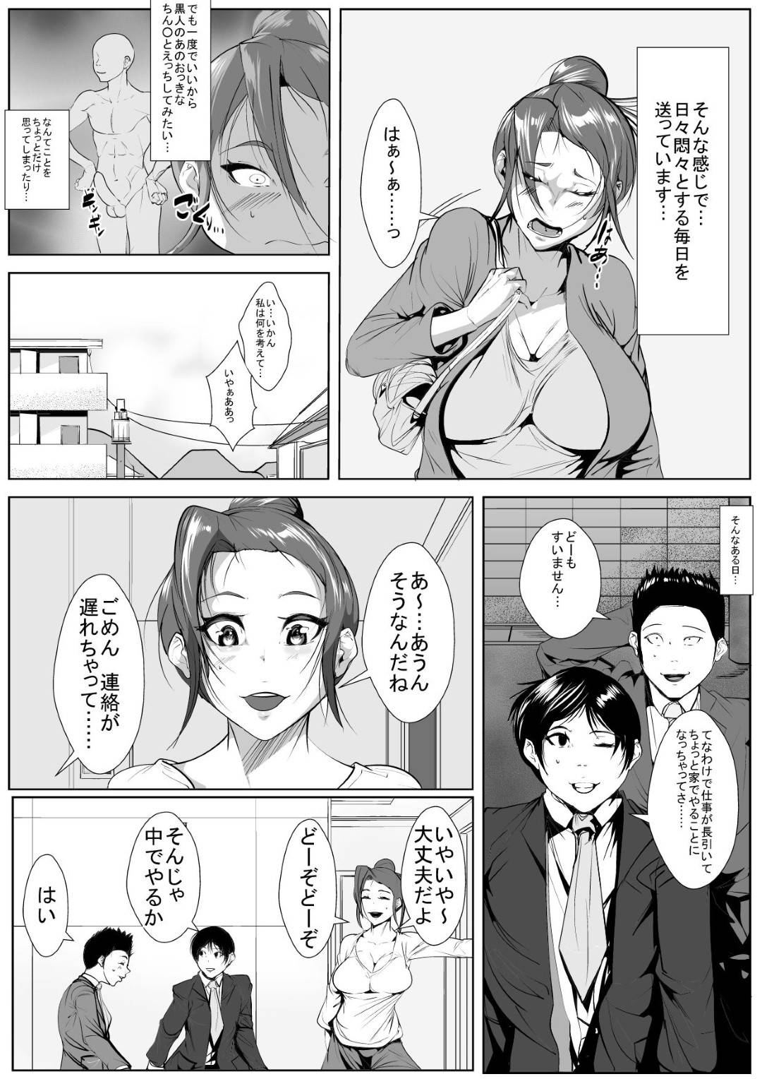 【エロ漫画】夫との夜の生活に満足できない巨乳人妻…そんな時旦那の部下の大きいチンポを見てしまい、肉体関係を結べと脅され夫のペニスでは満足できなかった人妻の欲求を刺激し中出し浮気セックス！【AKYS本舗:欲求不満妻は部下のち◯ぽの夢を見るか】