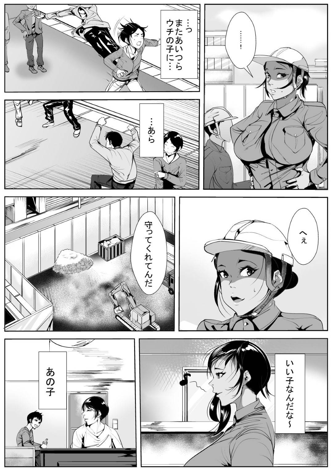 【エロ漫画】いじめられていた息子に友達ができて一安心のシングルマザーだったが…家で息子の友達に告白されて受け入れてしまい性処理を頼まれてフェラでヌイた後生ハメ中出しレイプされてイッてしまう【AKYS本舗：息子の同級生に堕とされる】