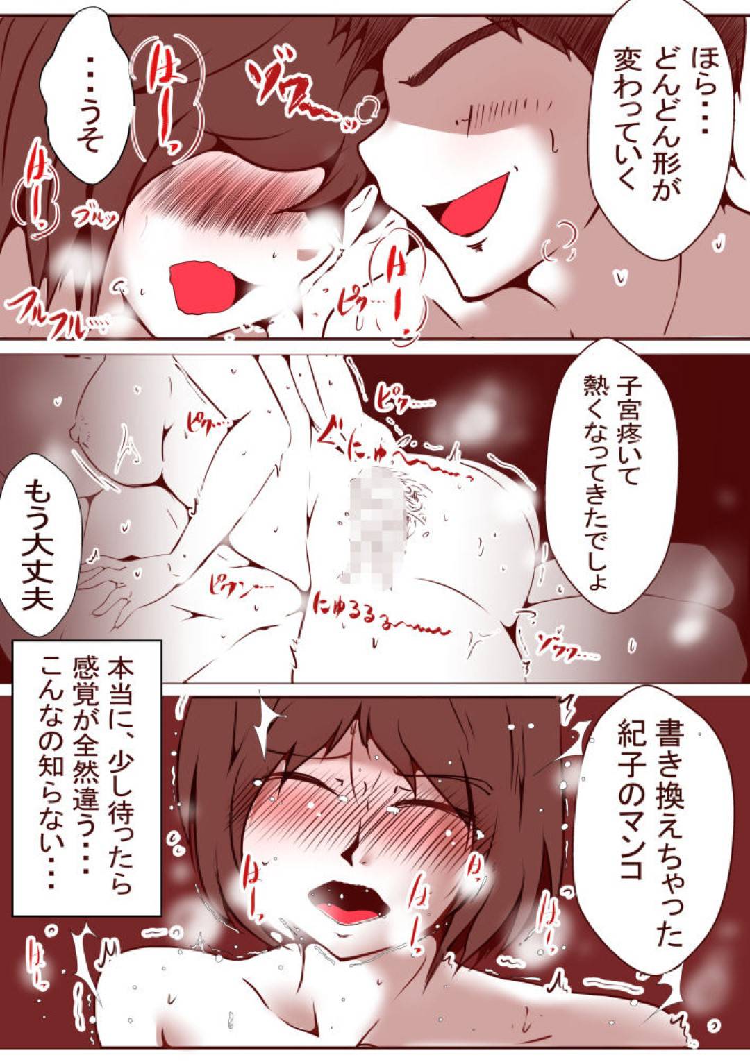 【エロ漫画】旦那とは冷めきって欲求不満の巨乳人妻…息子の友達の父親と仲良くなり酔った勢いでエロ話からのムラムラしてGパン濡らす愛液、手マンで連続潮吹きアクメ！騎乗位とバックで生ハメ中出し連続イキ中出し浮気セックス！【ヤリヨ:通い妻】