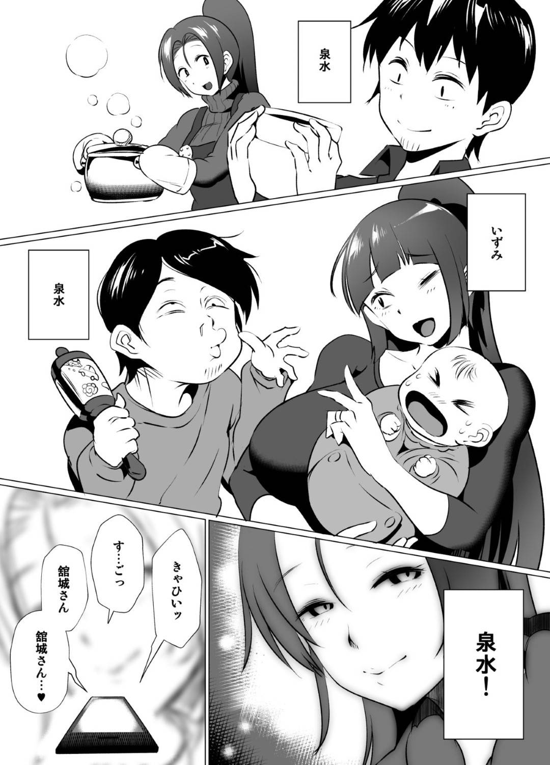 【エロ漫画】脚本家の夫を支える妻…夫の言葉に甘えサークル仲間と旅行に行くことに。仲間の老夫婦がドタキャンでセセクハラ男と二人きりになってしまいキャンセルできずにいた。旅館で酔っ払いいつの間にか男に手マンされ初めて絶頂潮吹きアクメをキメる！嫌がりながらも身体は疼きドMがバレて浮気中出しセックス！【eroamazon.com:妻の帰りが遅い理由】