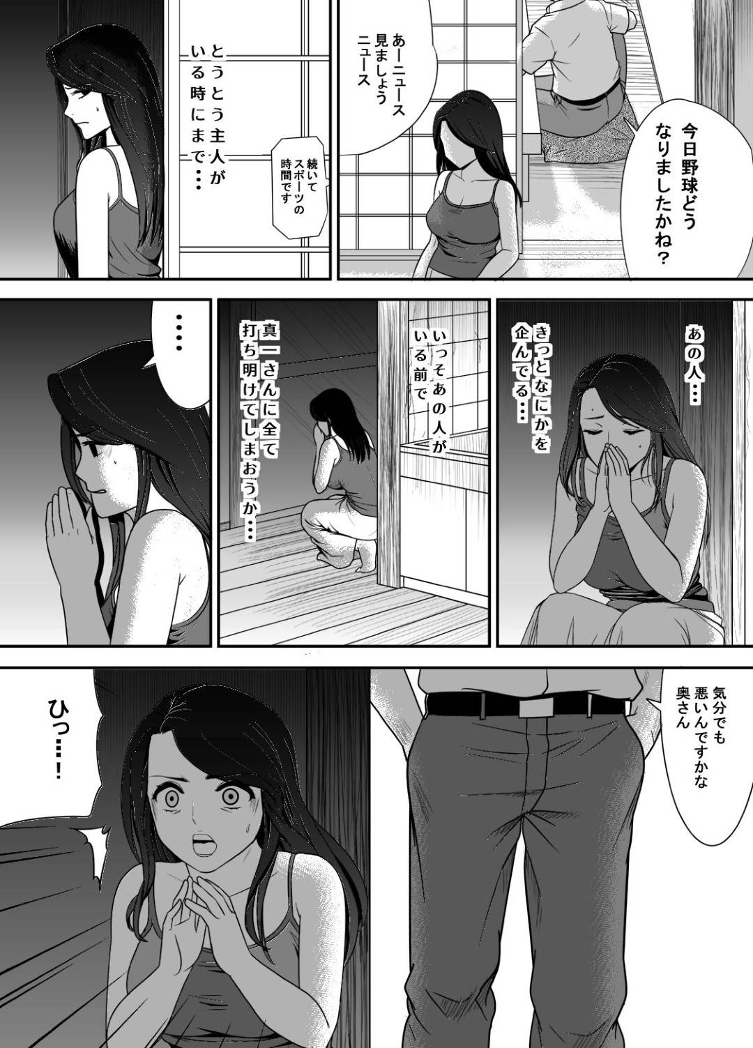 【エロ漫画】夫と山奥の村に移住してきた人妻…村長に夜這いされて媚薬で開発されたあと生ハメレイプされてしまい村の男達に輪姦されて寝取られ淫乱アクメ堕ち【江戸川工房：寝取り村】