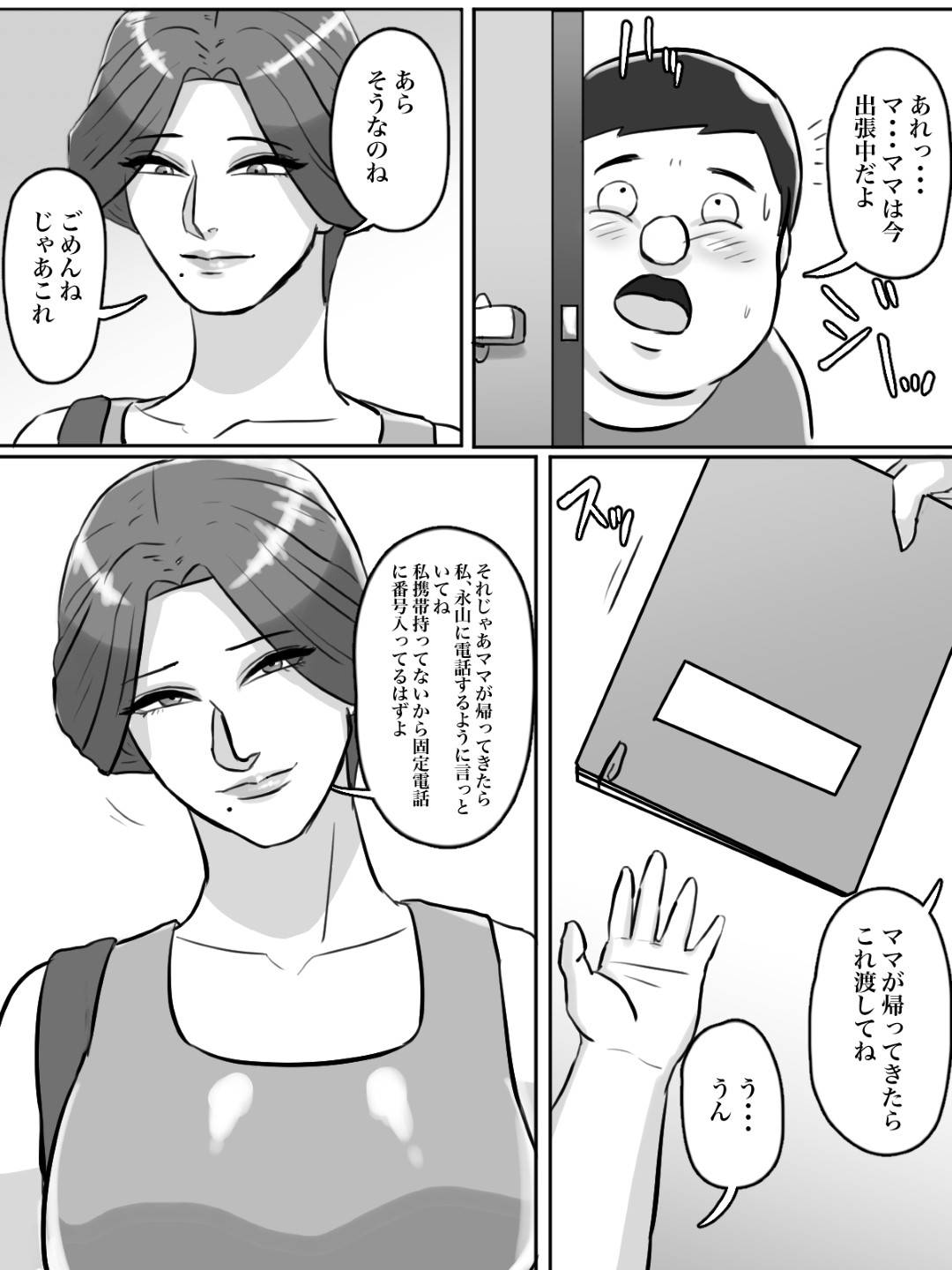 【エロ漫画】街で盗撮されネットに流出された巨乳人妻…近所のショタに呼ばれ行ってみるとネットに流出した写真をセックスしてくれたら消せると恐喝してきた。仕方がなく全裸になりフェラチオで口内射精！正常位でショタチンポを生挿入中出しセックス！【ちょっとB専:近所のおばさん、あなた盗撮されてますよ？】