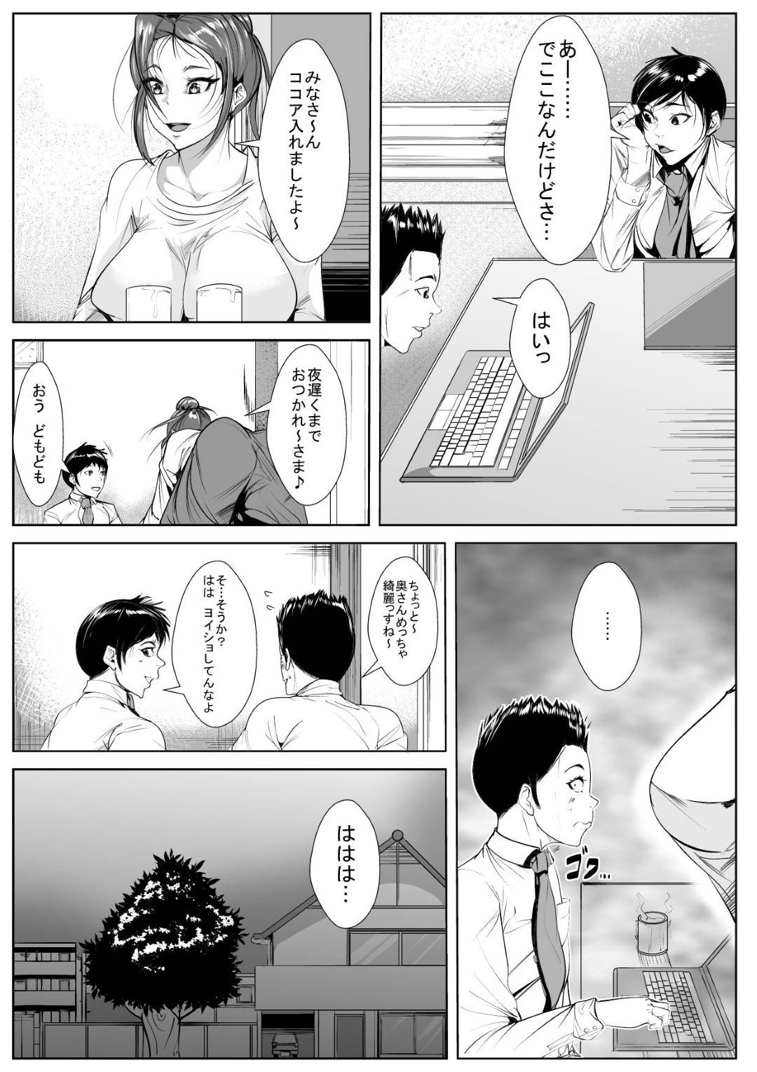 【エロ漫画】夫との夜の生活に満足できない巨乳人妻…そんな時旦那の部下の大きいチンポを見てしまい、肉体関係を結べと脅され夫のペニスでは満足できなかった人妻の欲求を刺激し中出し浮気セックス！【AKYS本舗:欲求不満妻は部下のち◯ぽの夢を見るか】