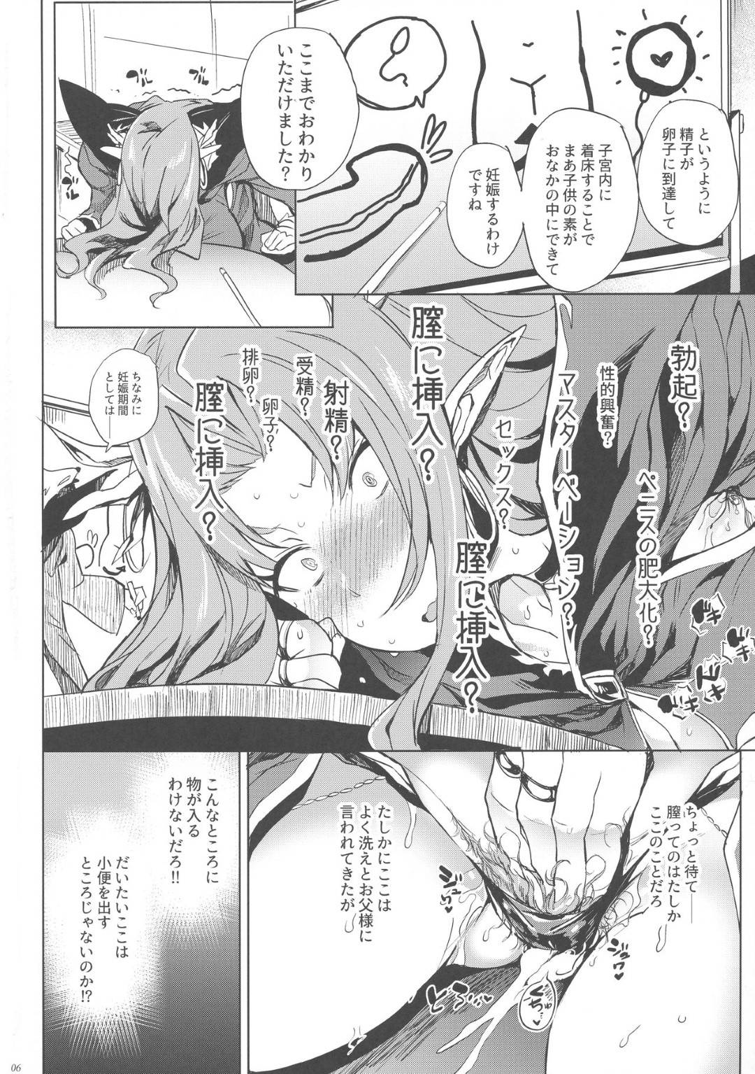 【エロ漫画】子作りすら知らない冷酷非道な悪の女幹部46歳…この歳になって女の喜びを知らないというだけで部下にナメられるロベルザ様は、自らたわわなおっぱいを差し出し笑われながらも恥辱に耐えるのであった。【可哀想:ロベルザ様は処女であられる!!】