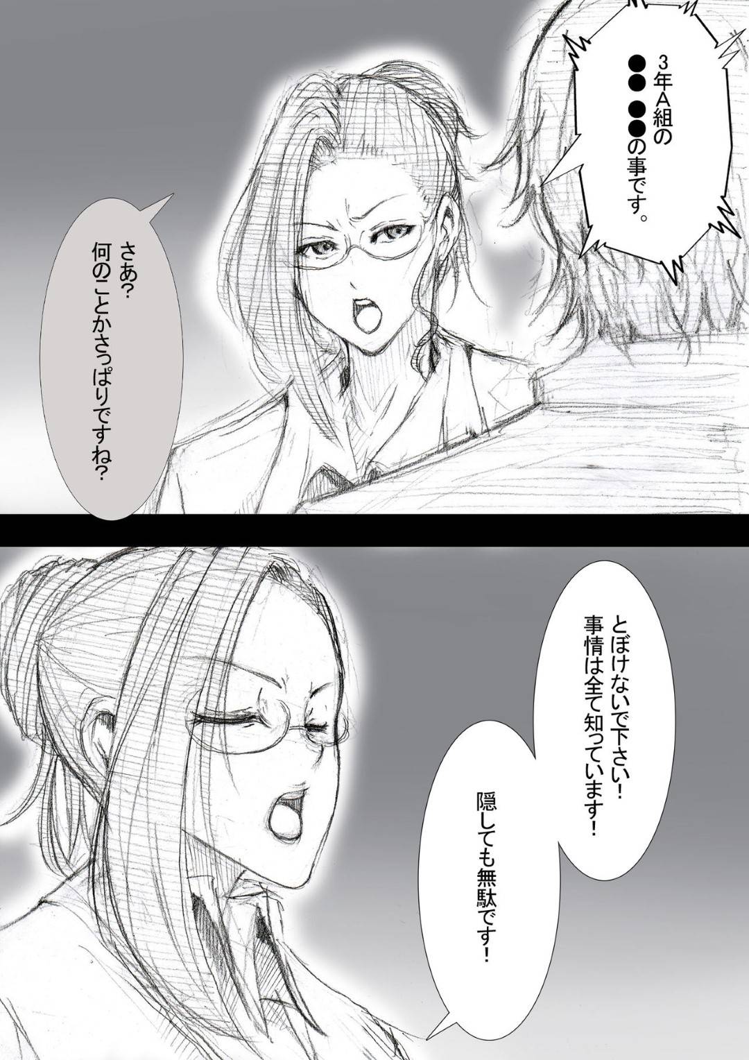 【エロ漫画】女子生徒と関係を盛っている同僚教師を問い詰めたら脅されて代わりに性処理を頼まれた爆乳女教師…ラブホに行って全裸になり手マンでイカサレた後フェラで口内射精されごっくんして興奮しまくりセックス寸前【ZakoTV：市ノ瀬 美加子の場合】