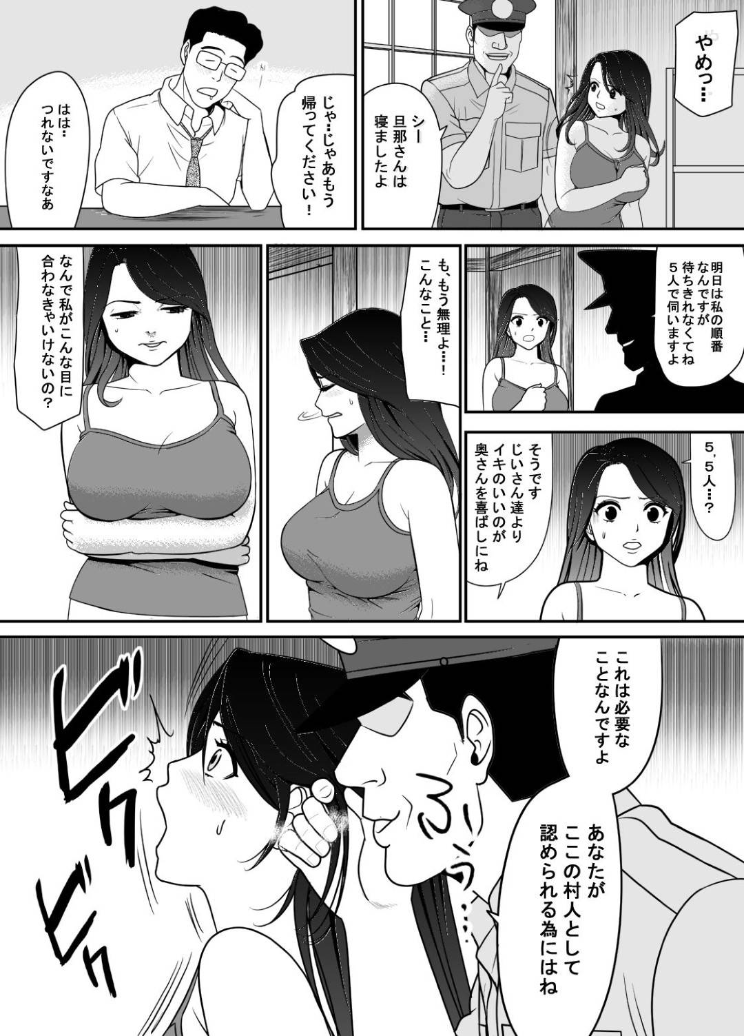 【エロ漫画】夫と山奥の村に移住してきた人妻…村長に夜這いされて媚薬で開発されたあと生ハメレイプされてしまい村の男達に輪姦されて寝取られ淫乱アクメ堕ち【江戸川工房：寝取り村】