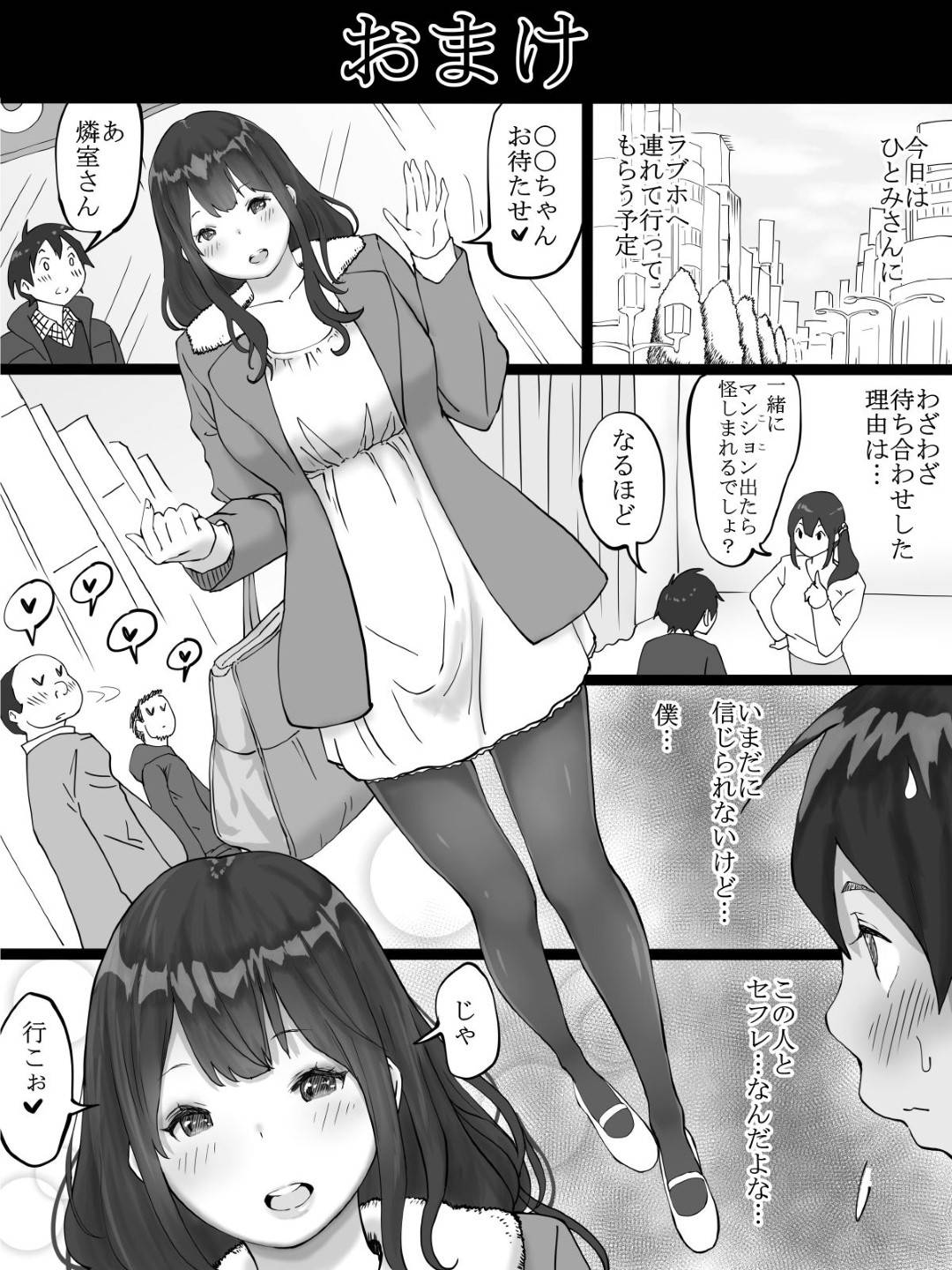 【エロ漫画】着替えを覗いていた隣の少年を誘惑する爆乳人妻…エロボディを見せつけフェラからの筆下ろしセックスで童貞を奪いイキまくる【あいる：僕にセフレが出来た理由〜おとなりの人妻編〜】