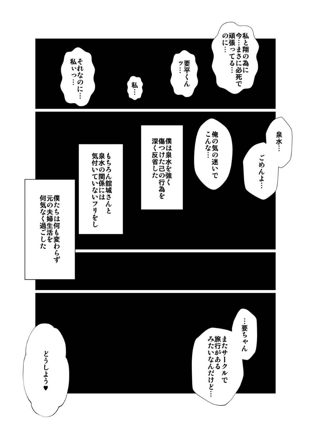 【エロ漫画】脚本家の夫を支える妻…夫の言葉に甘えサークル仲間と旅行に行くことに。仲間の老夫婦がドタキャンでセセクハラ男と二人きりになってしまいキャンセルできずにいた。旅館で酔っ払いいつの間にか男に手マンされ初めて絶頂潮吹きアクメをキメる！嫌がりながらも身体は疼きドMがバレて浮気中出しセックス！【eroamazon.com:妻の帰りが遅い理由】