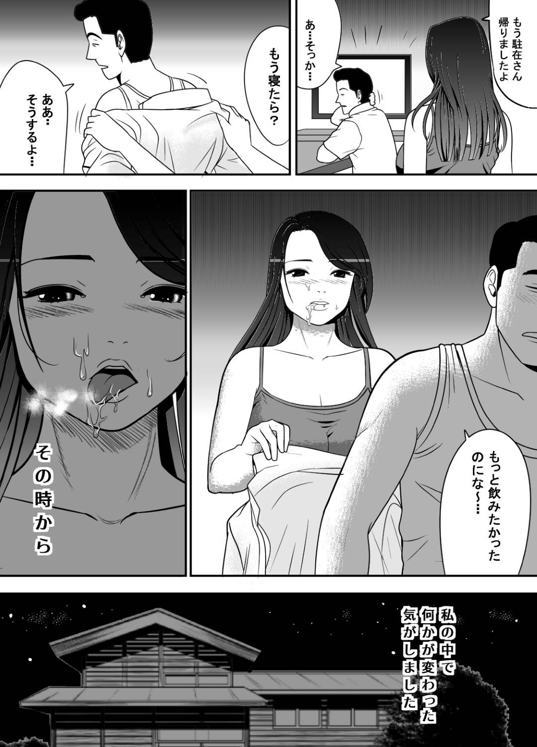 【エロ漫画】夫と山奥の村に移住してきた人妻…村長に夜這いされて媚薬で開発されたあと生ハメレイプされてしまい村の男達に輪姦されて寝取られ淫乱アクメ堕ち【江戸川工房：寝取り村】