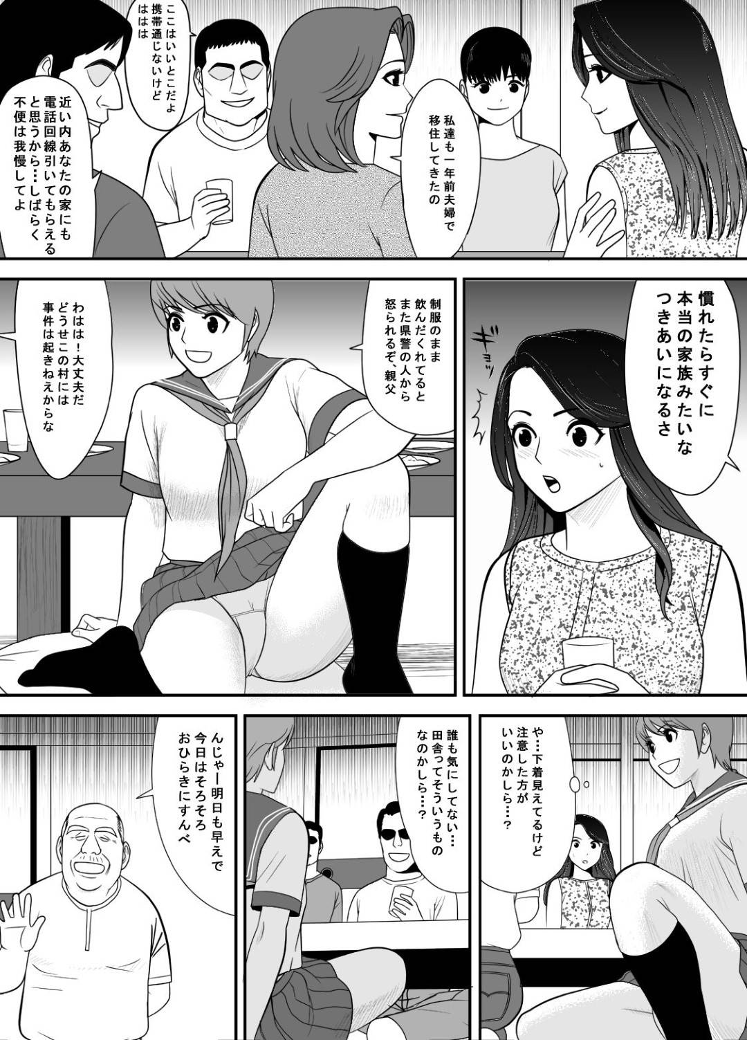 【エロ漫画】夫と山奥の村に移住してきた人妻…村長に夜這いされて媚薬で開発されたあと生ハメレイプされてしまい村の男達に輪姦されて寝取られ淫乱アクメ堕ち【江戸川工房：寝取り村】