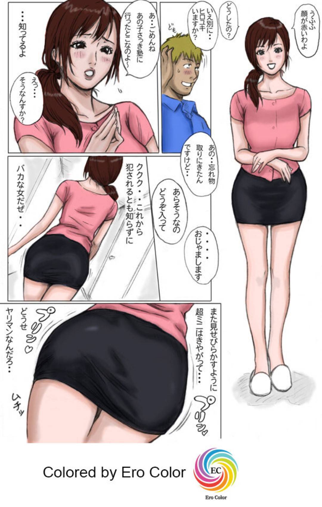 【エロ漫画】息子の友達に睡姦される人妻…忘れ物を取りに来た息子の友達に眠らされ、何度も犯されて目が覚めると若いチンポに欲情し濃厚フェラから中出しセックス！息子も帰ってきて3Pが始まる！【REDLIGHT:友達の母を犯す！~もうガマンできない~】