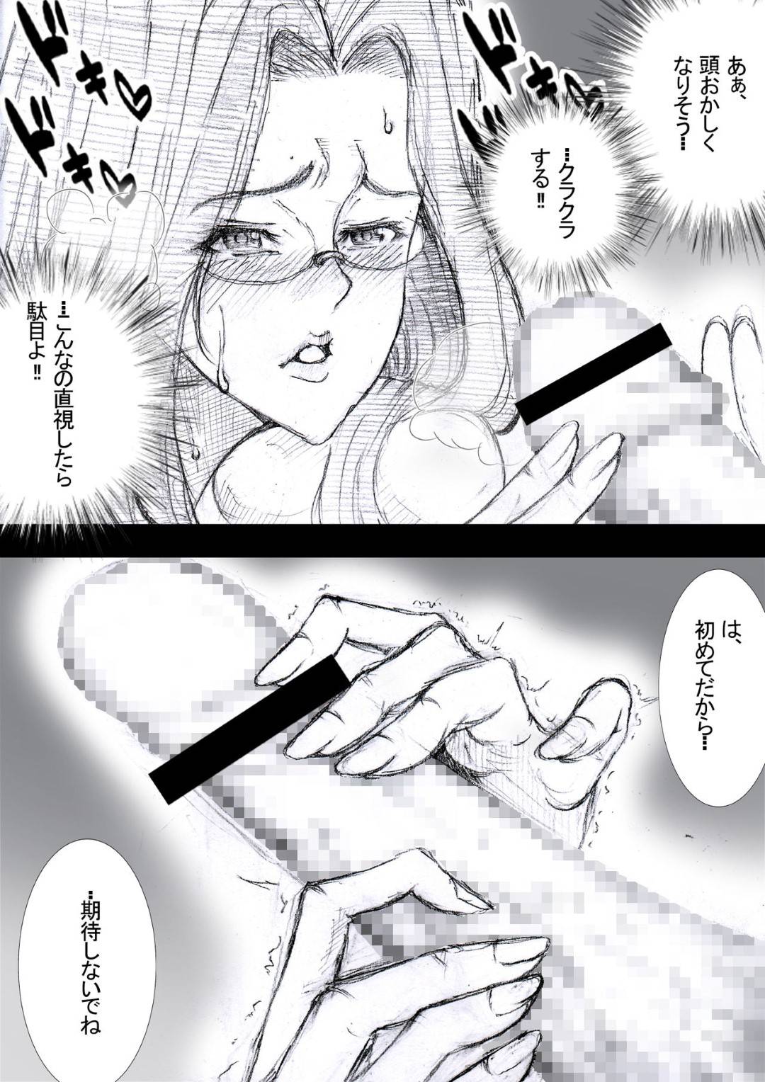 【エロ漫画】女子生徒と関係を盛っている同僚教師を問い詰めたら脅されて代わりに性処理を頼まれた爆乳女教師…ラブホに行って全裸になり手マンでイカサレた後フェラで口内射精されごっくんして興奮しまくりセックス寸前【ZakoTV：市ノ瀬 美加子の場合】