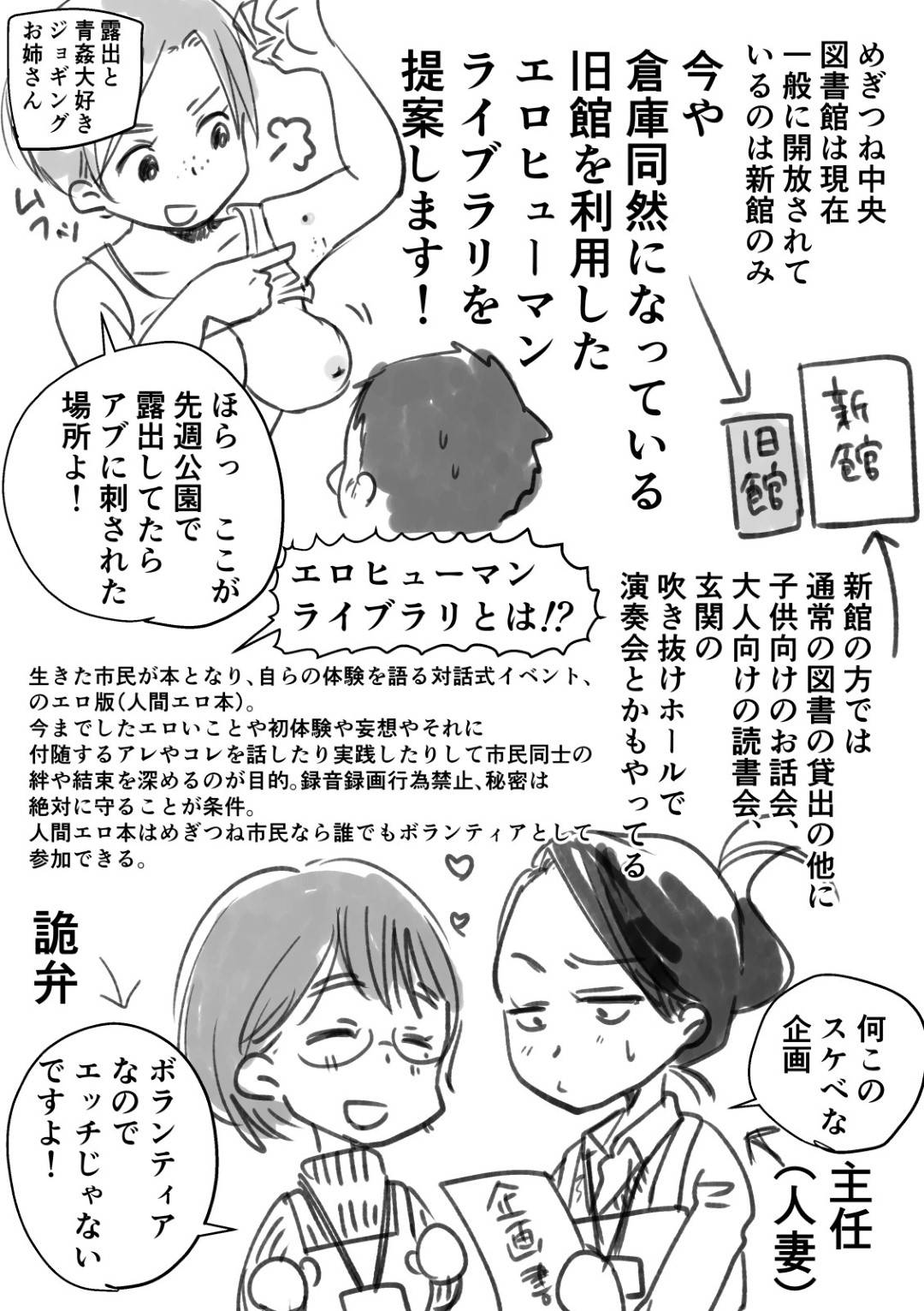 【エロ漫画】図書館で総合サービス係を務める欲求不満の巨乳人妻…見た目とは裏腹にセックスが大好きな人妻。しかし旦那とはセックスレス。限界を超えた人妻は職場のトイレでバイトの男子学生に襲われる妄想をオカズにオナニーする。平常心に戻ったものの上司の指示で男子学生と倉庫へ仕事に行き2人きりになって我慢できずに童貞チンポを筆下ろしさせる淫乱中出しセックス！【めぎつねワークス:若妻さんは欲求不満！憧れの司書の若妻さんが学生バイトの僕の筆下ろしをしてくれました。】