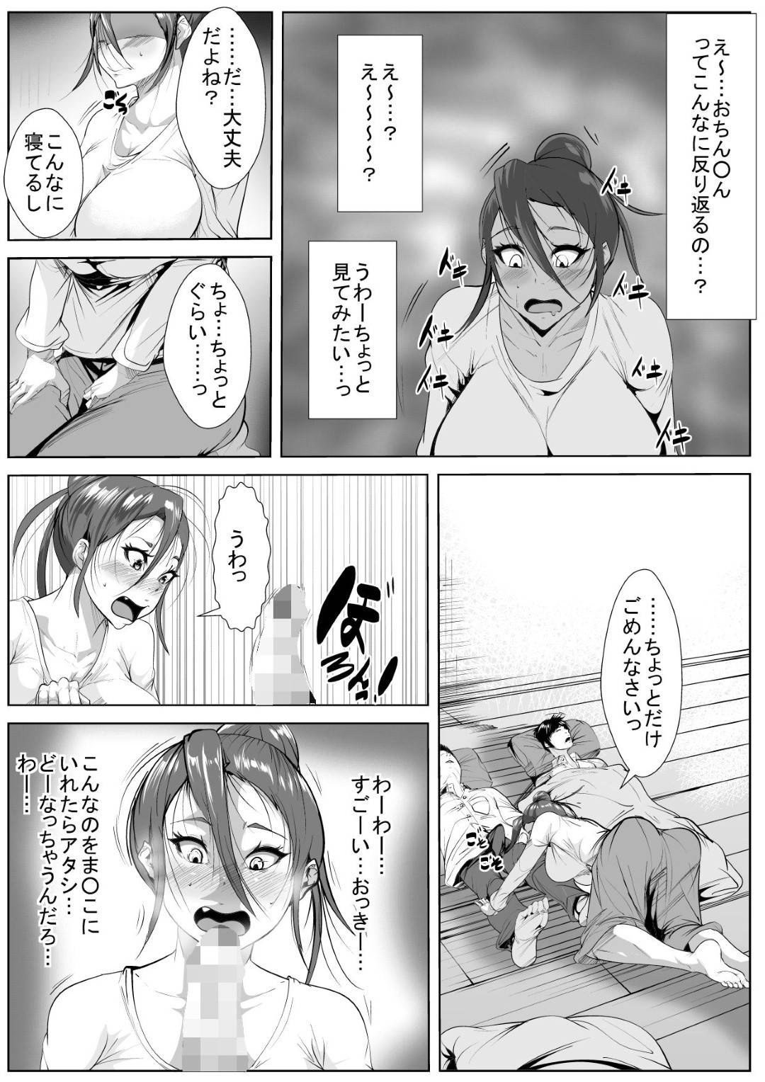 【エロ漫画】夫との夜の生活に満足できない巨乳人妻…そんな時旦那の部下の大きいチンポを見てしまい、肉体関係を結べと脅され夫のペニスでは満足できなかった人妻の欲求を刺激し中出し浮気セックス！【AKYS本舗:欲求不満妻は部下のち◯ぽの夢を見るか】