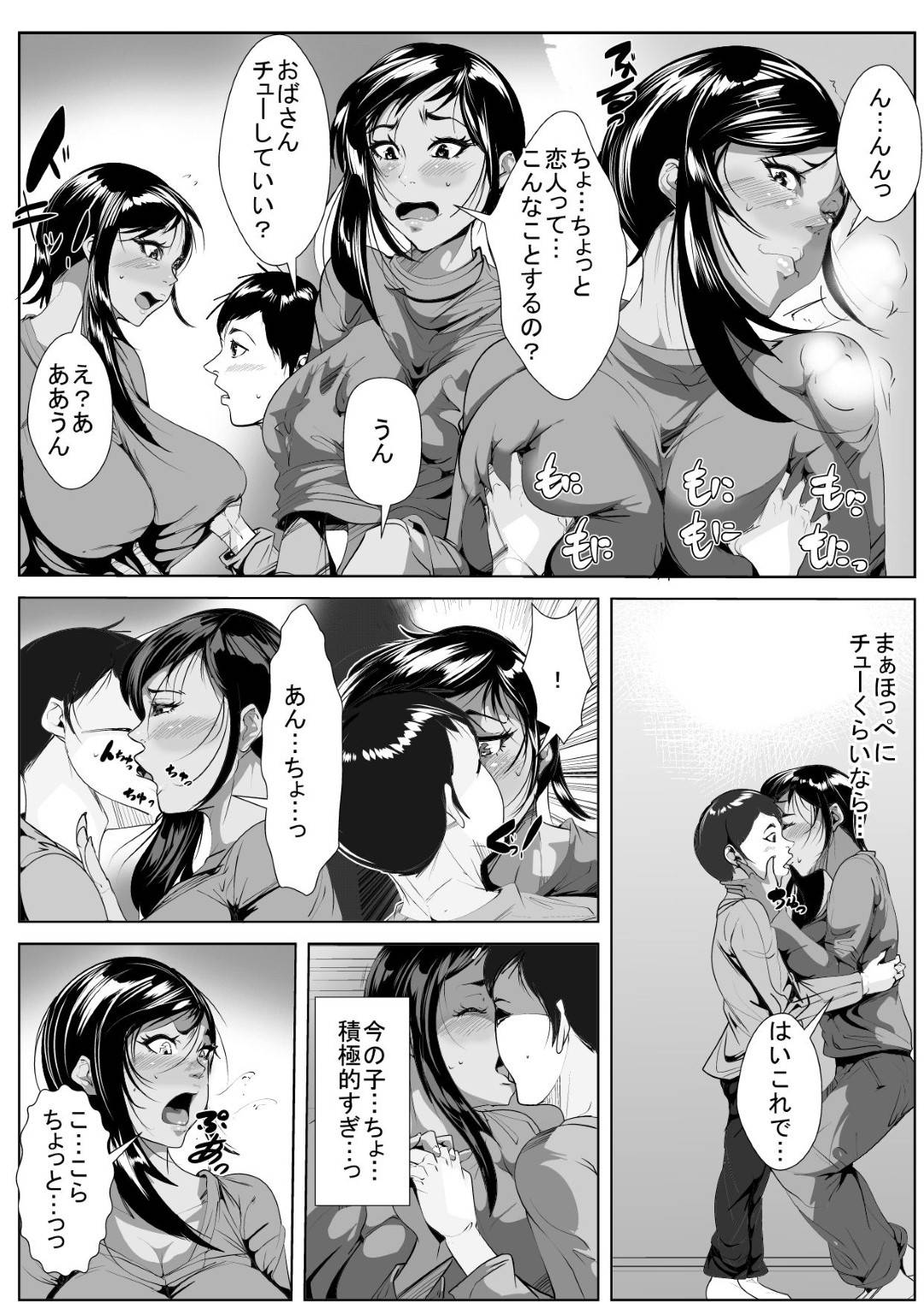 【エロ漫画】いじめられていた息子に友達ができて一安心のシングルマザーだったが…家で息子の友達に告白されて受け入れてしまい性処理を頼まれてフェラでヌイた後生ハメ中出しレイプされてイッてしまう【AKYS本舗：息子の同級生に堕とされる】